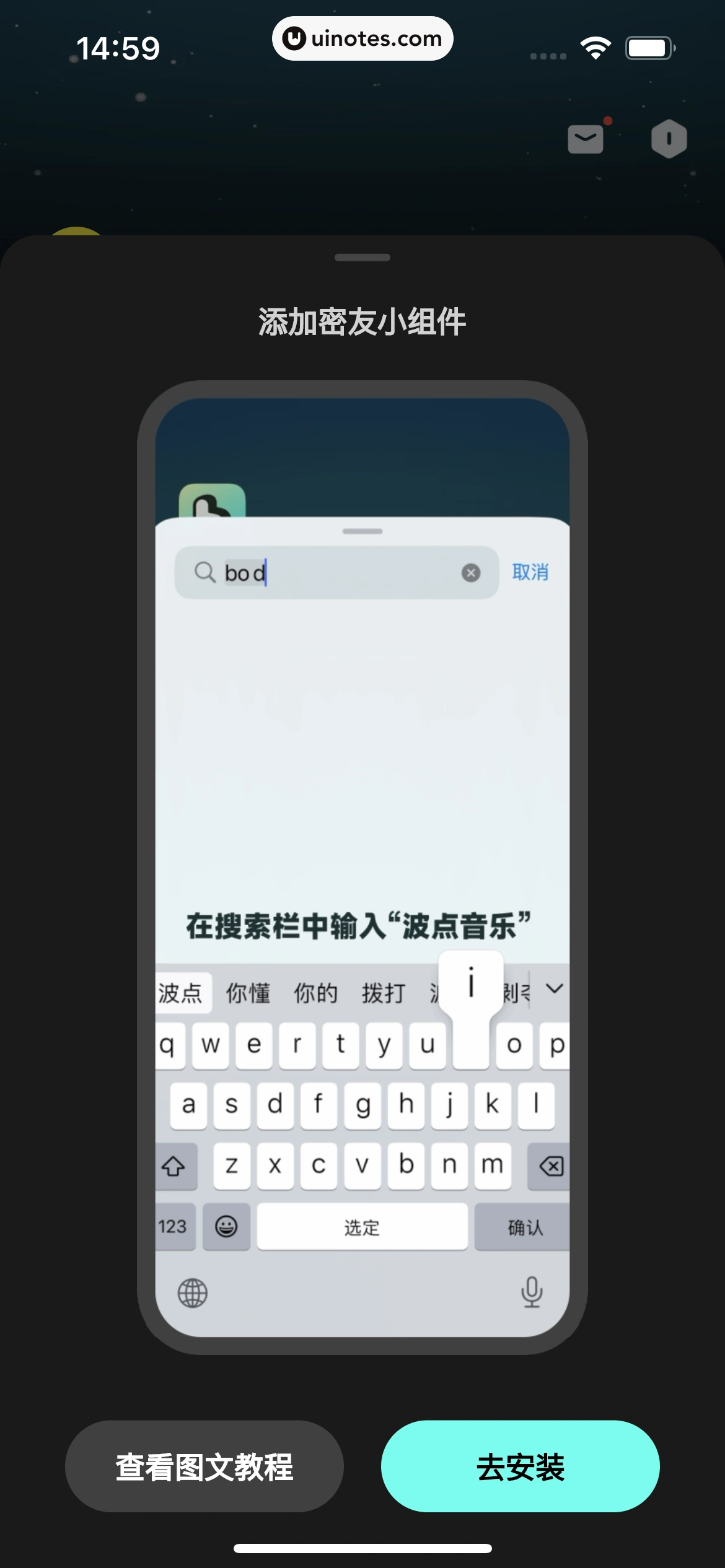 波点音乐 App 截图 304 - UI Notes