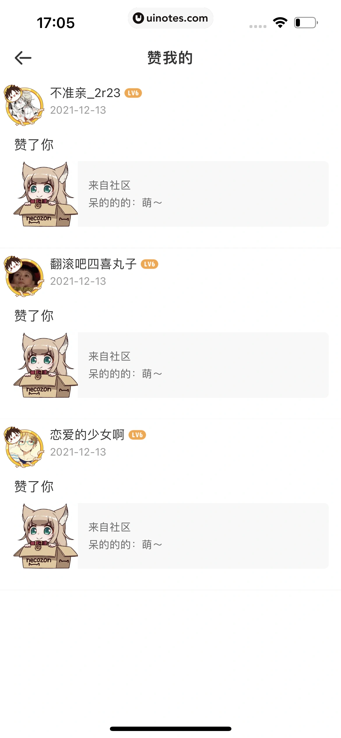 爱奇艺叭嗒 App 截图 036 - UI Notes