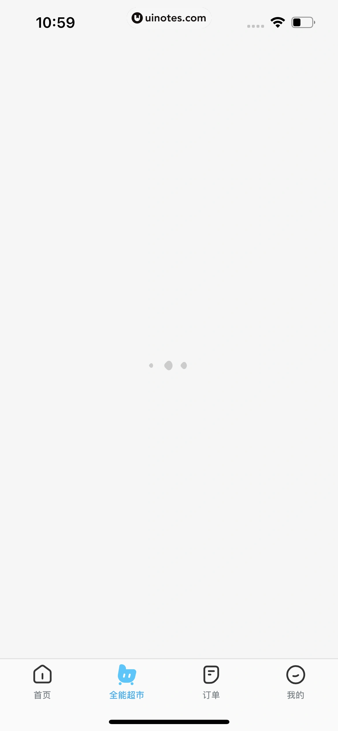 饿了么 App 截图 265 - UI Notes