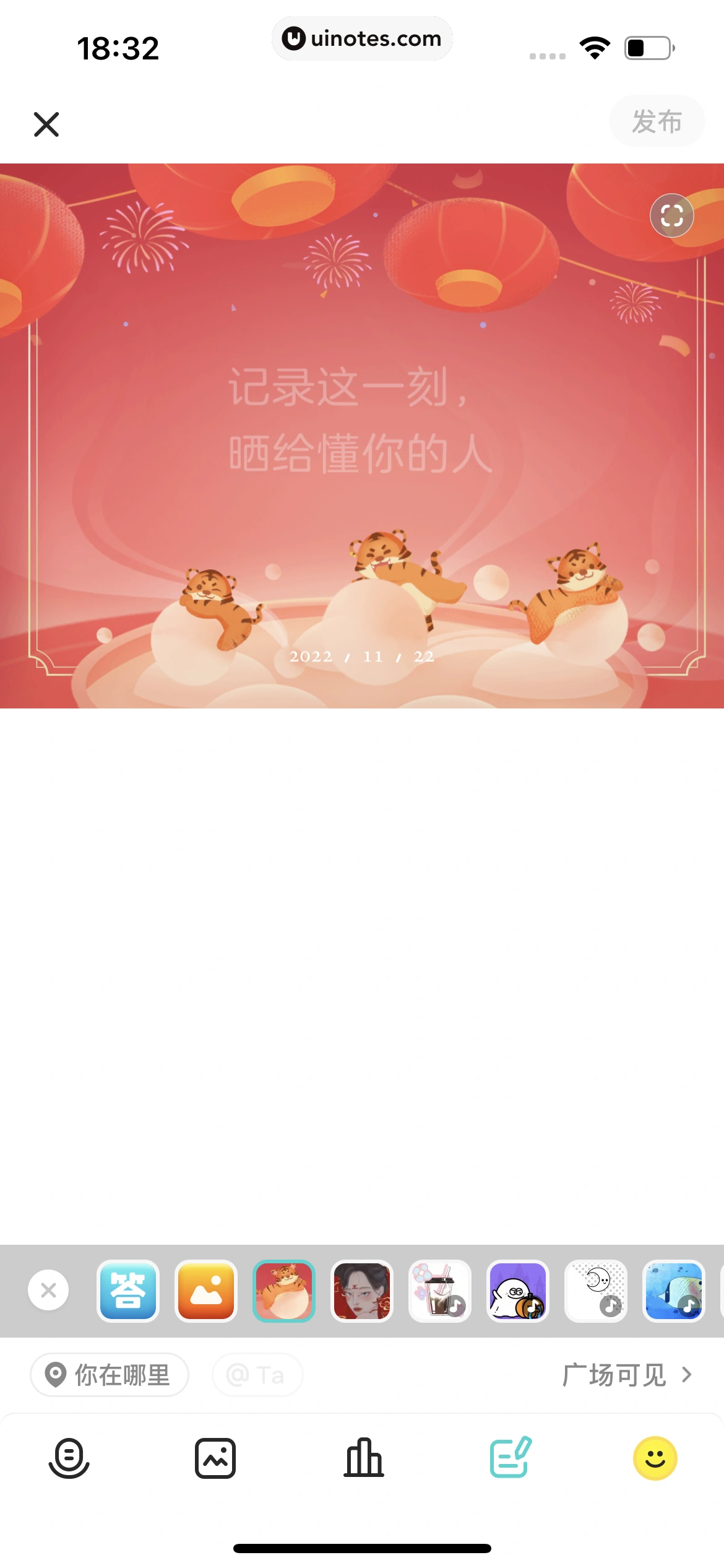 Soul App 截图 382 - UI Notes