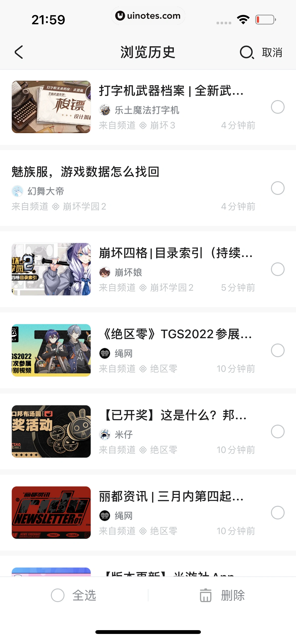 米游社 App 截图 708 - UI Notes