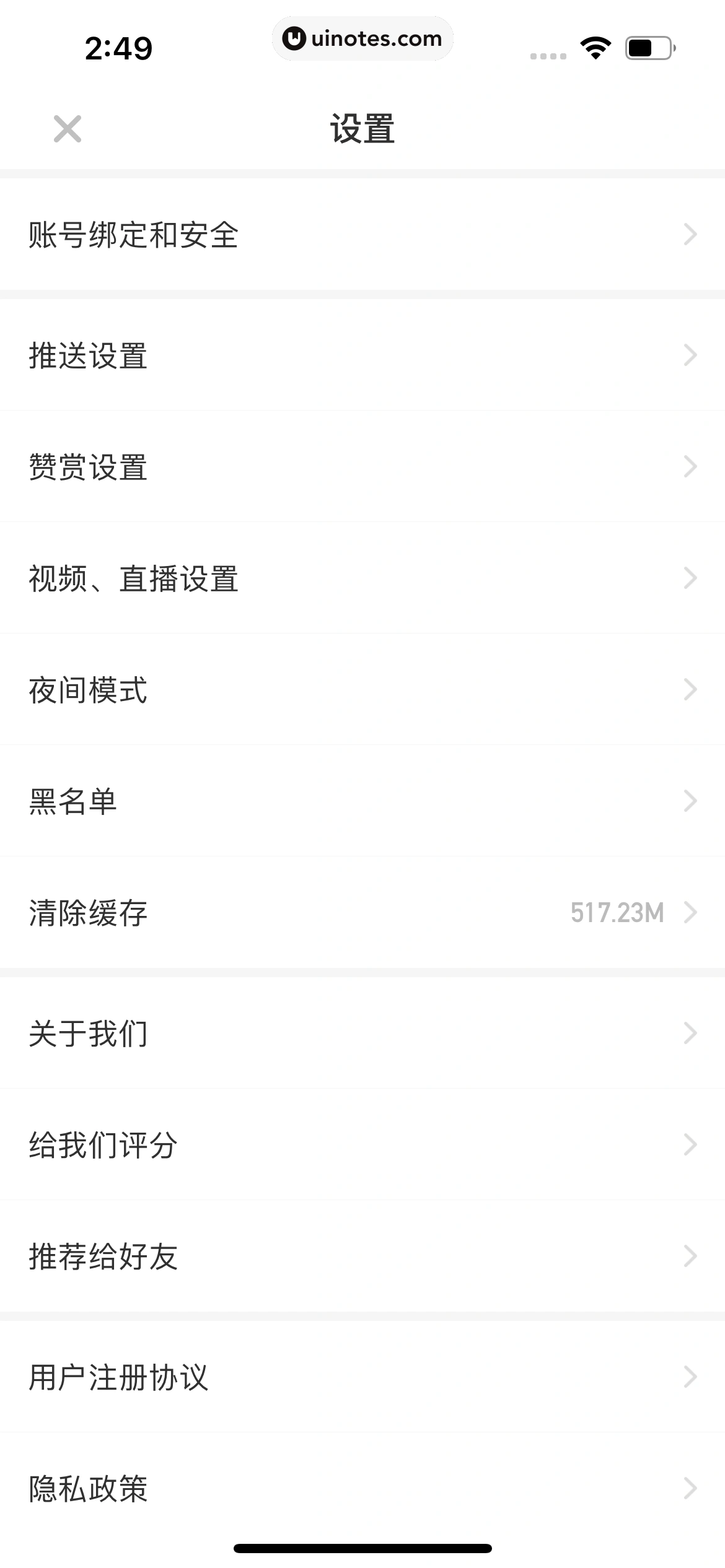 虎嗅 App 截图 123 - UI Notes