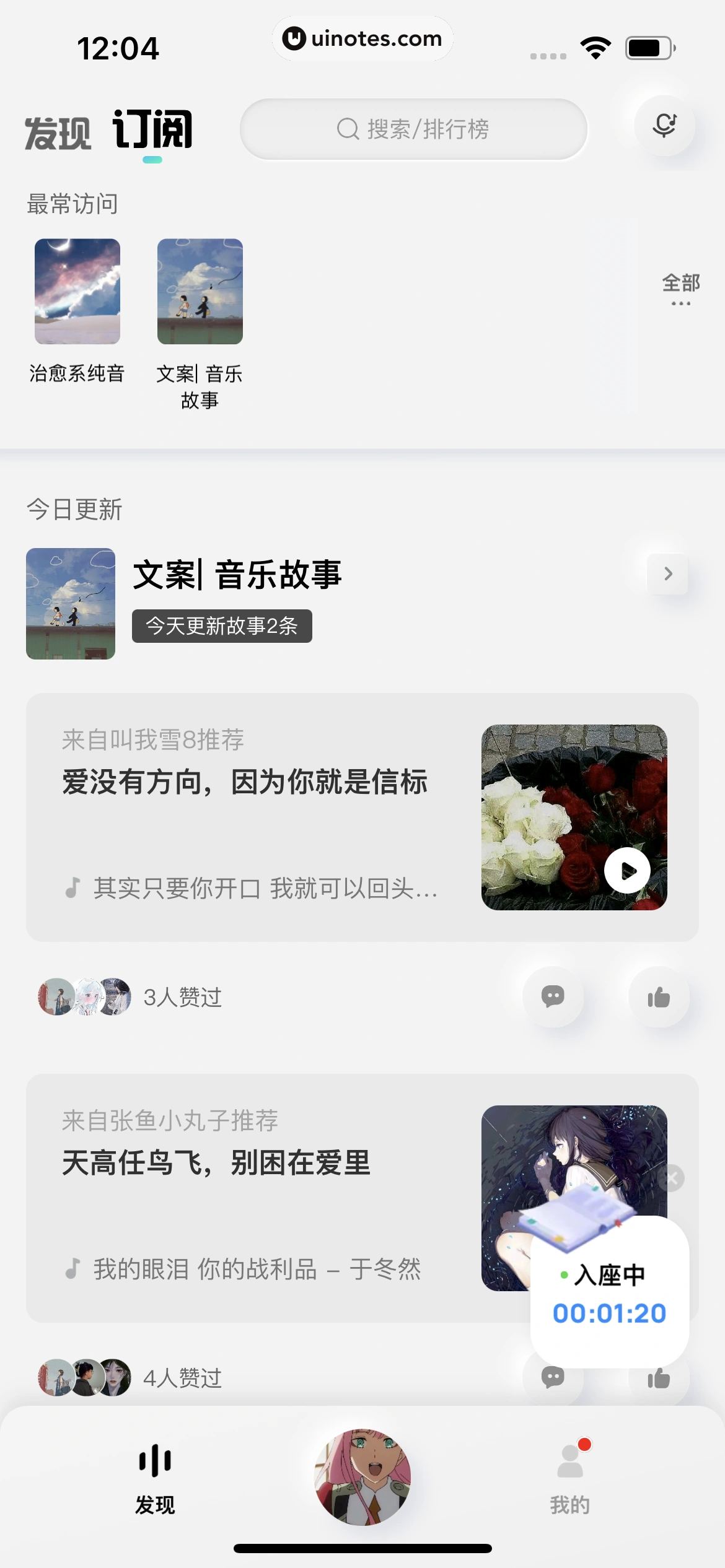 酷狗概念版 App 截图 192 - UI Notes