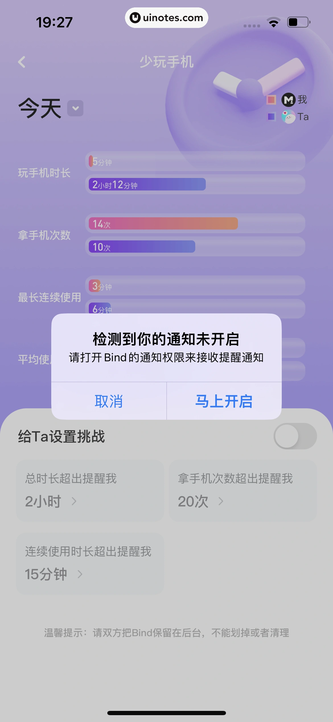 Bind App 截图 031 - UI Notes