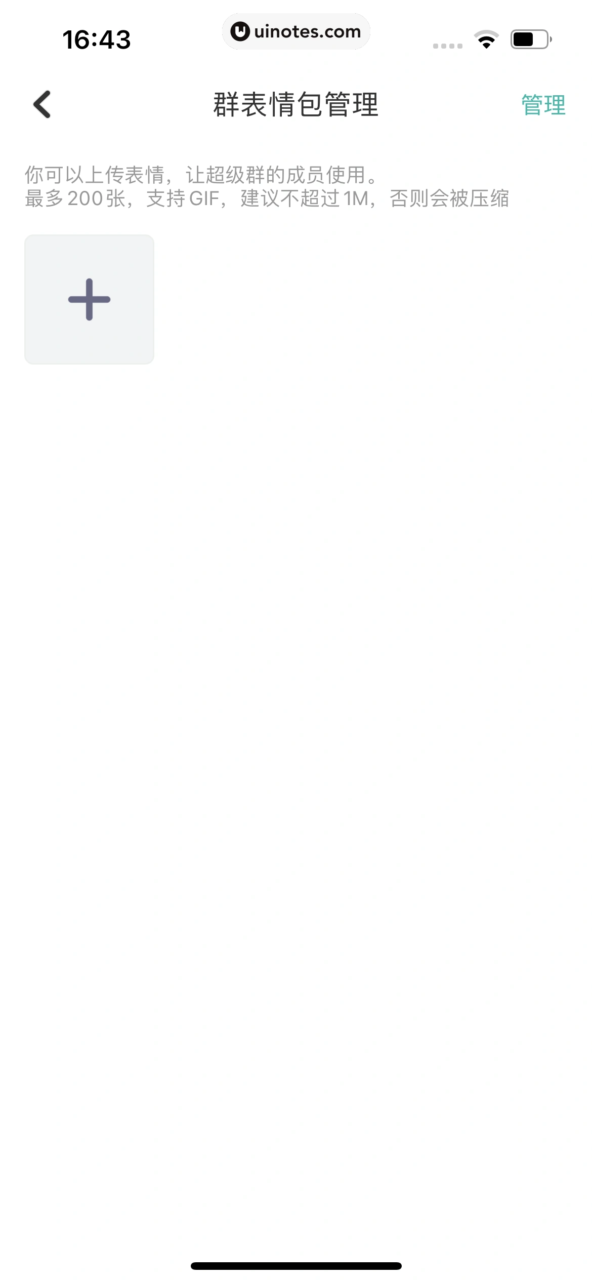 DoDo经典版 App 截图 084 - UI Notes