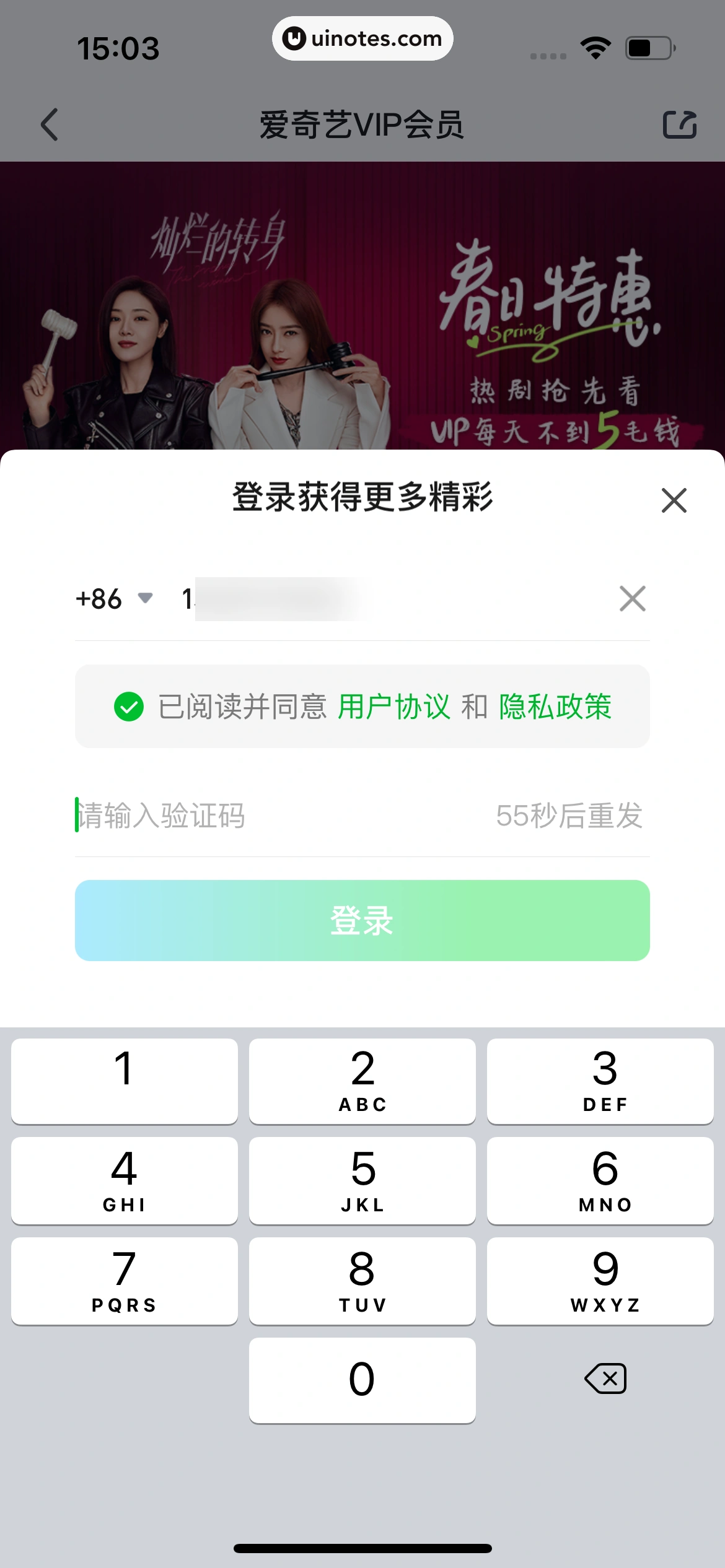爱奇艺 App 截图 021 - UI Notes