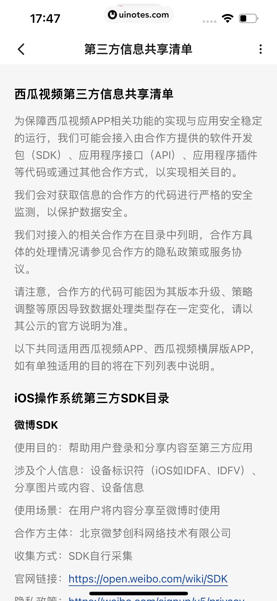 西瓜视频 App 截图 0608 - UI Notes