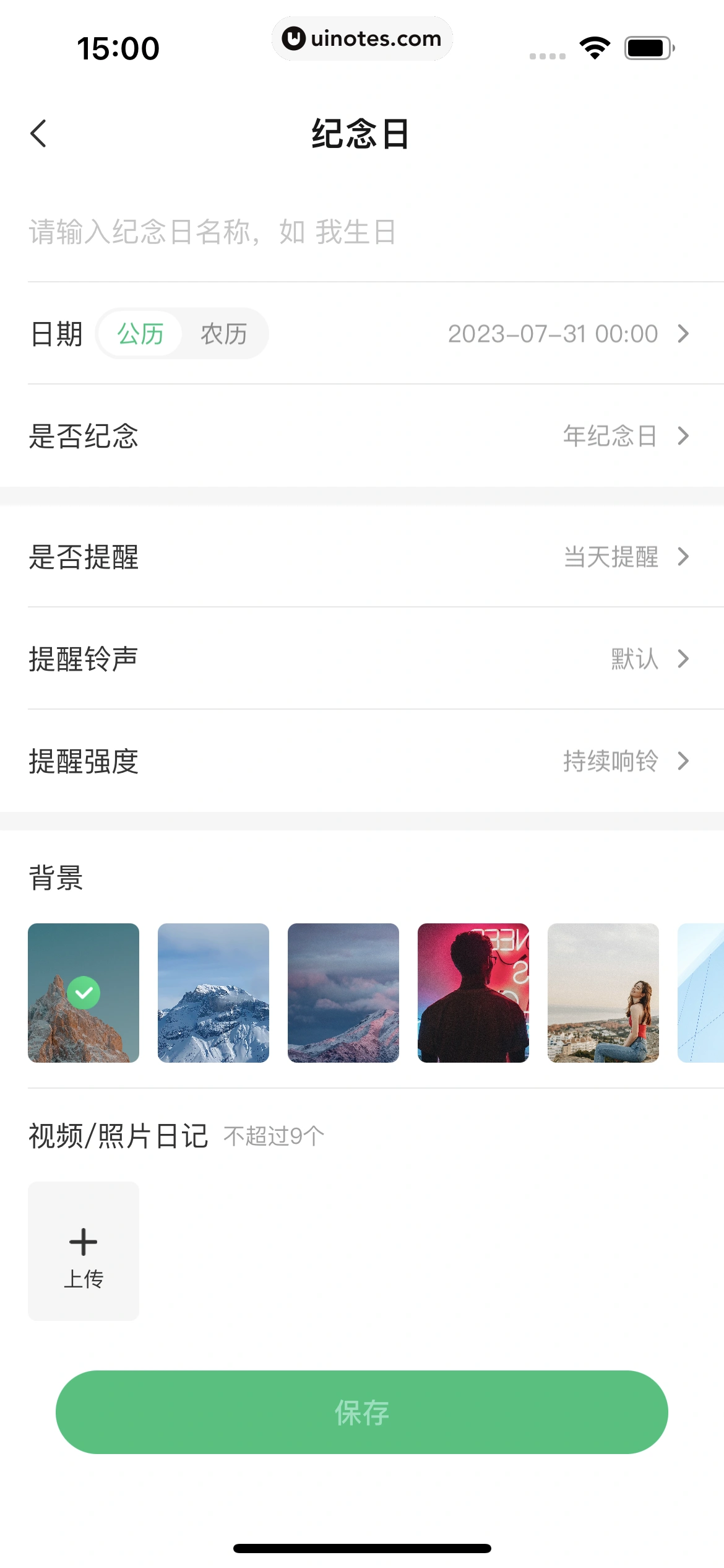 酷狗铃声 App 截图 240 - UI Notes