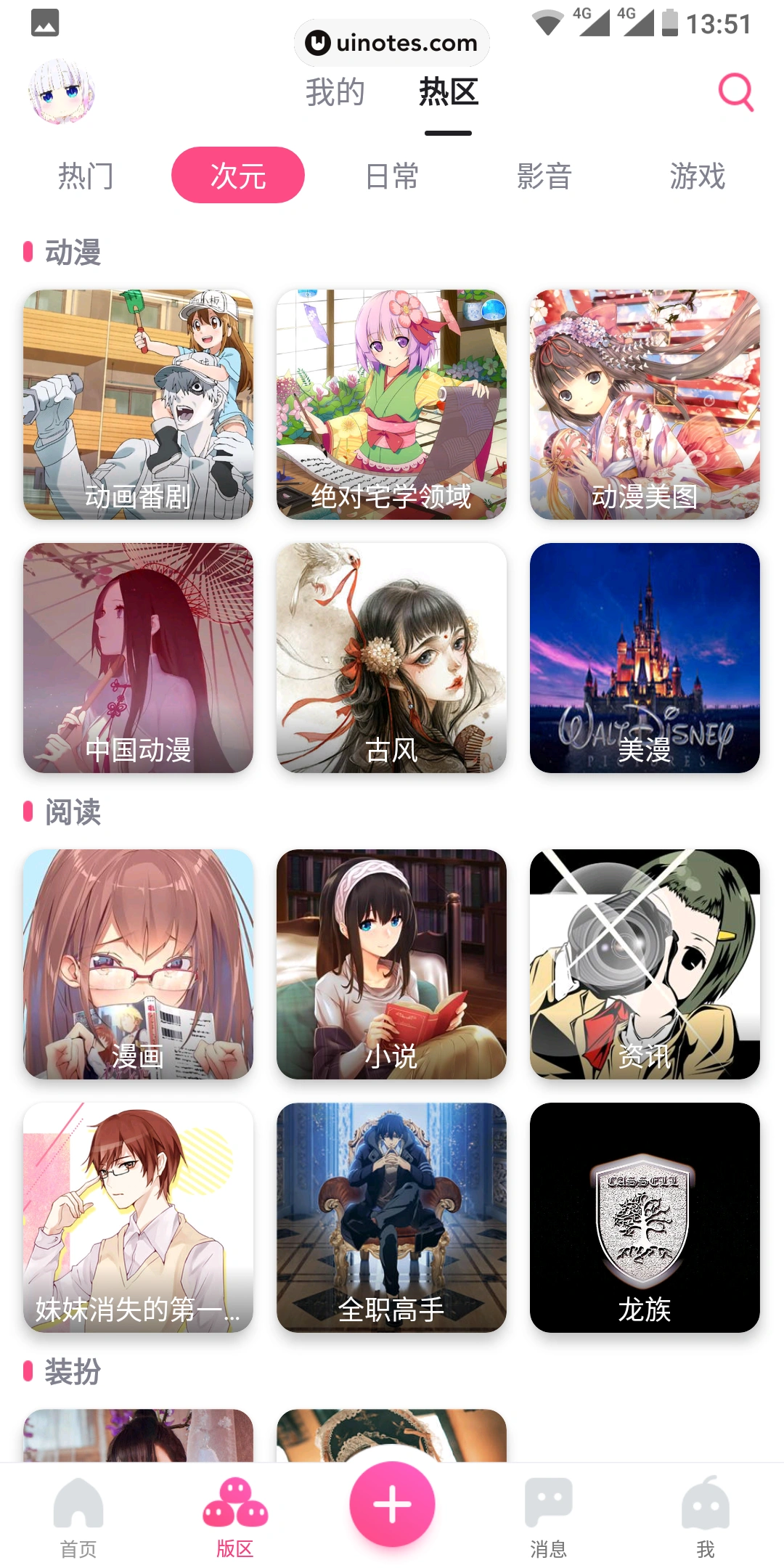 第一弹 App 截图 017 - UI Notes
