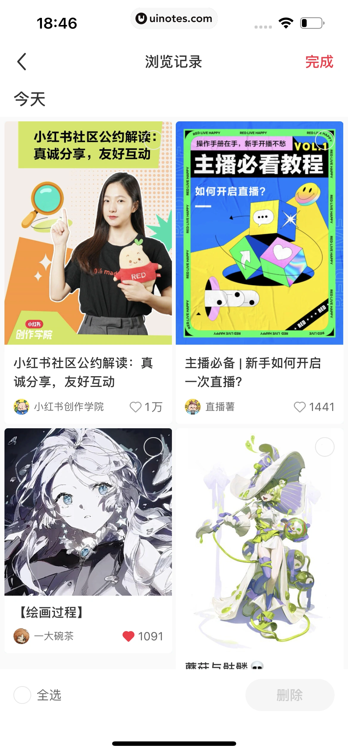 小红书 App 截图 290 - UI Notes