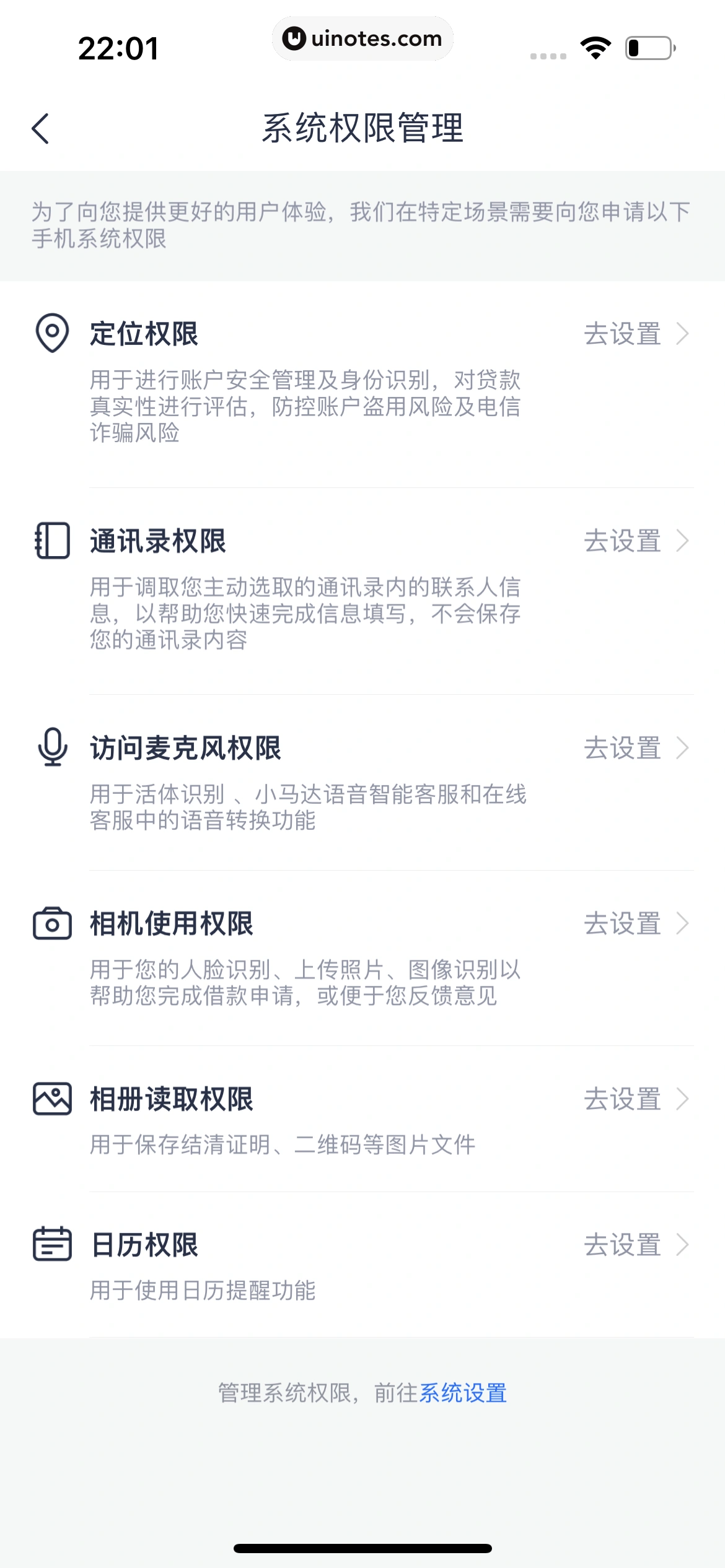 安逸花 App 截图 340 - UI Notes
