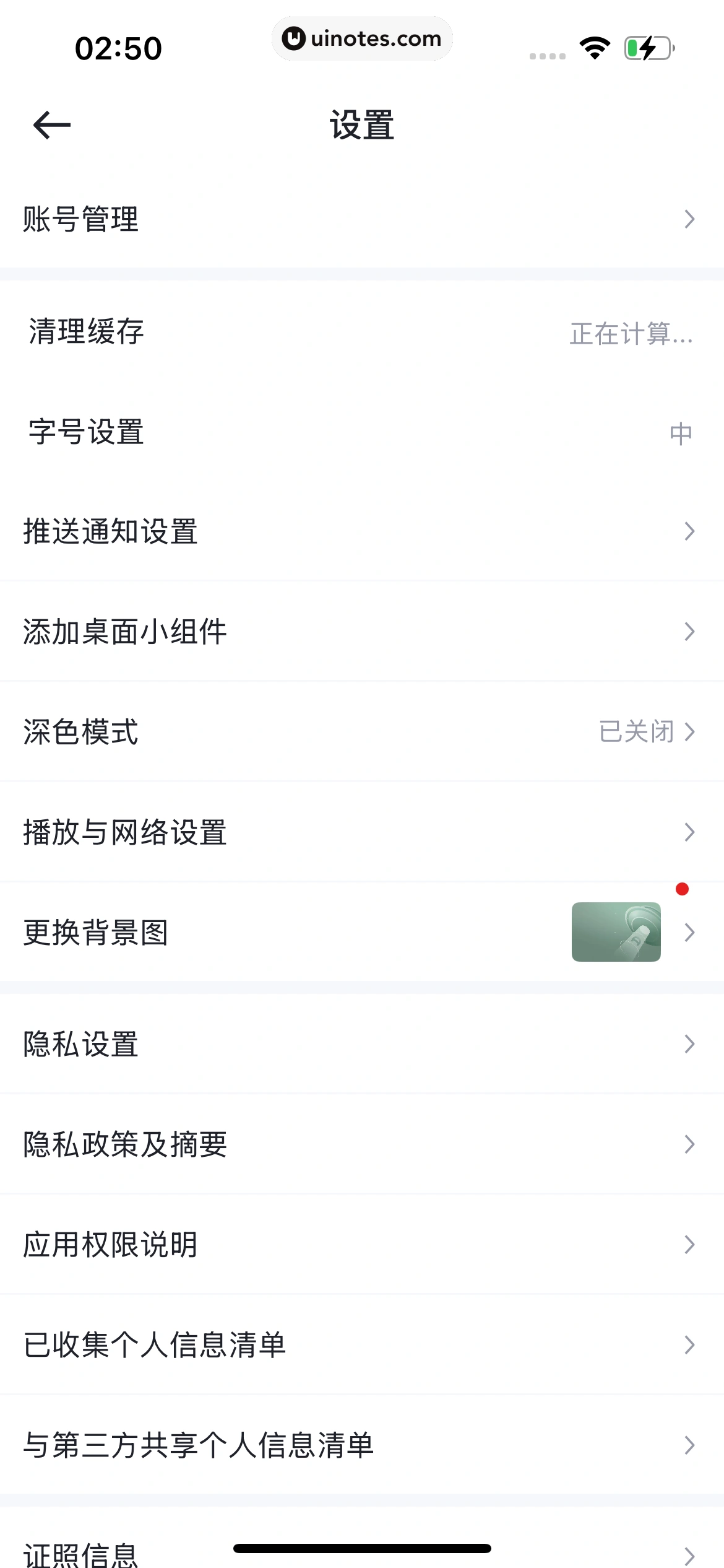 懂车帝 App 截图 1001 - UI Notes