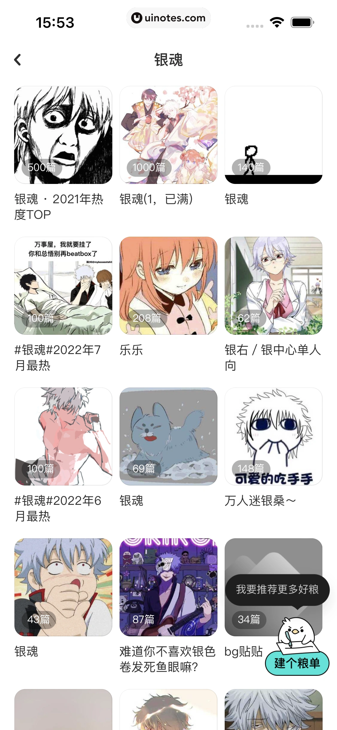 网易LOFTER App 截图 160 - UI Notes