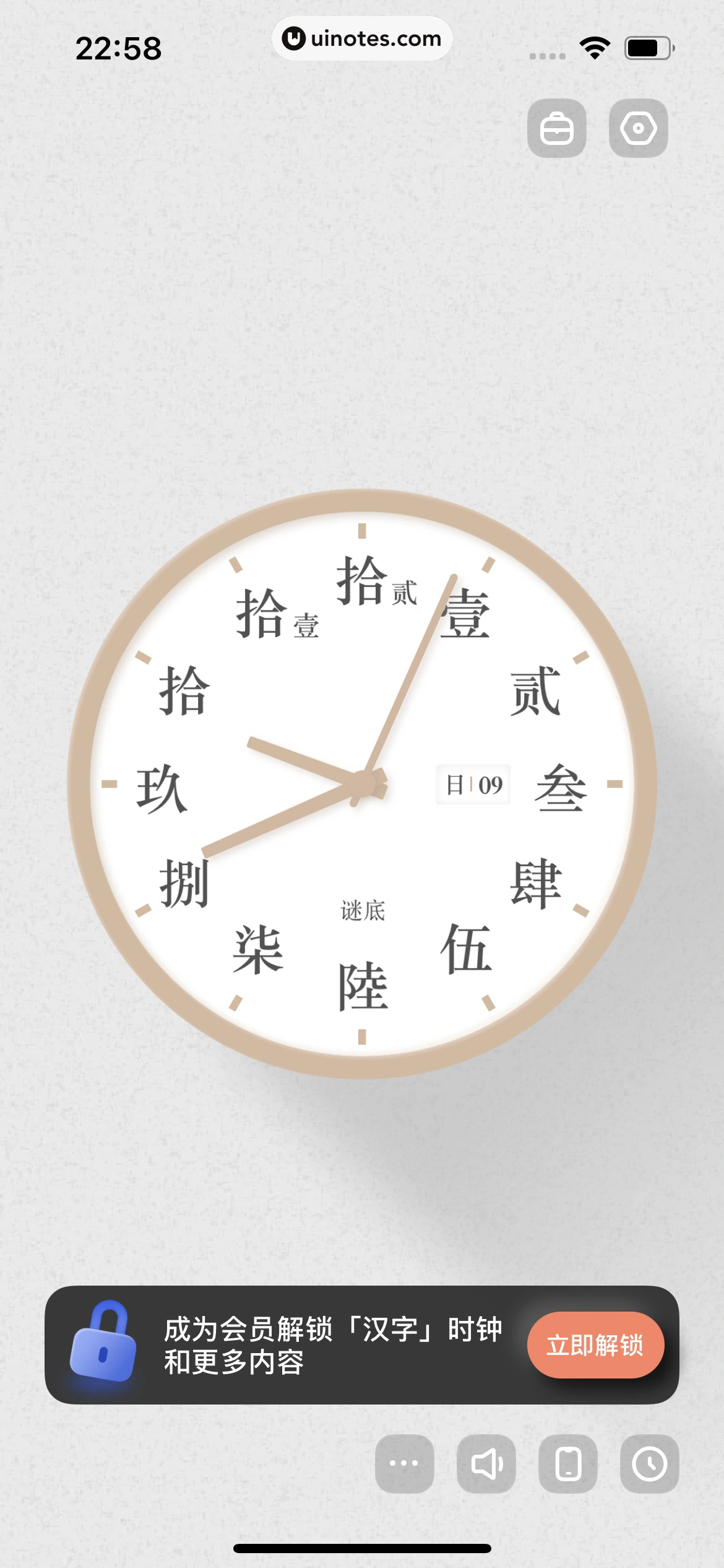 谜底时钟 App 截图 040 - UI Notes