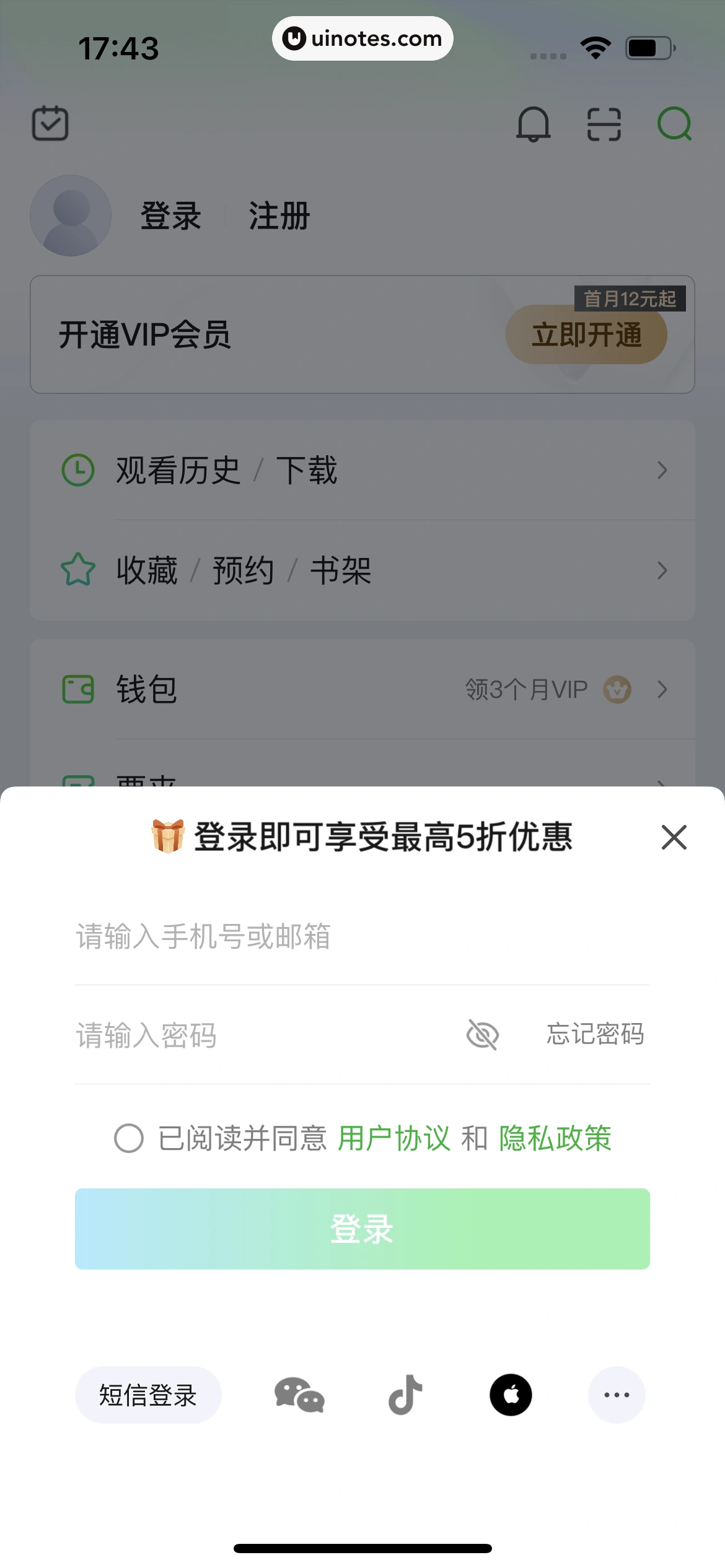 爱奇艺 App 截图 018 - UI Notes