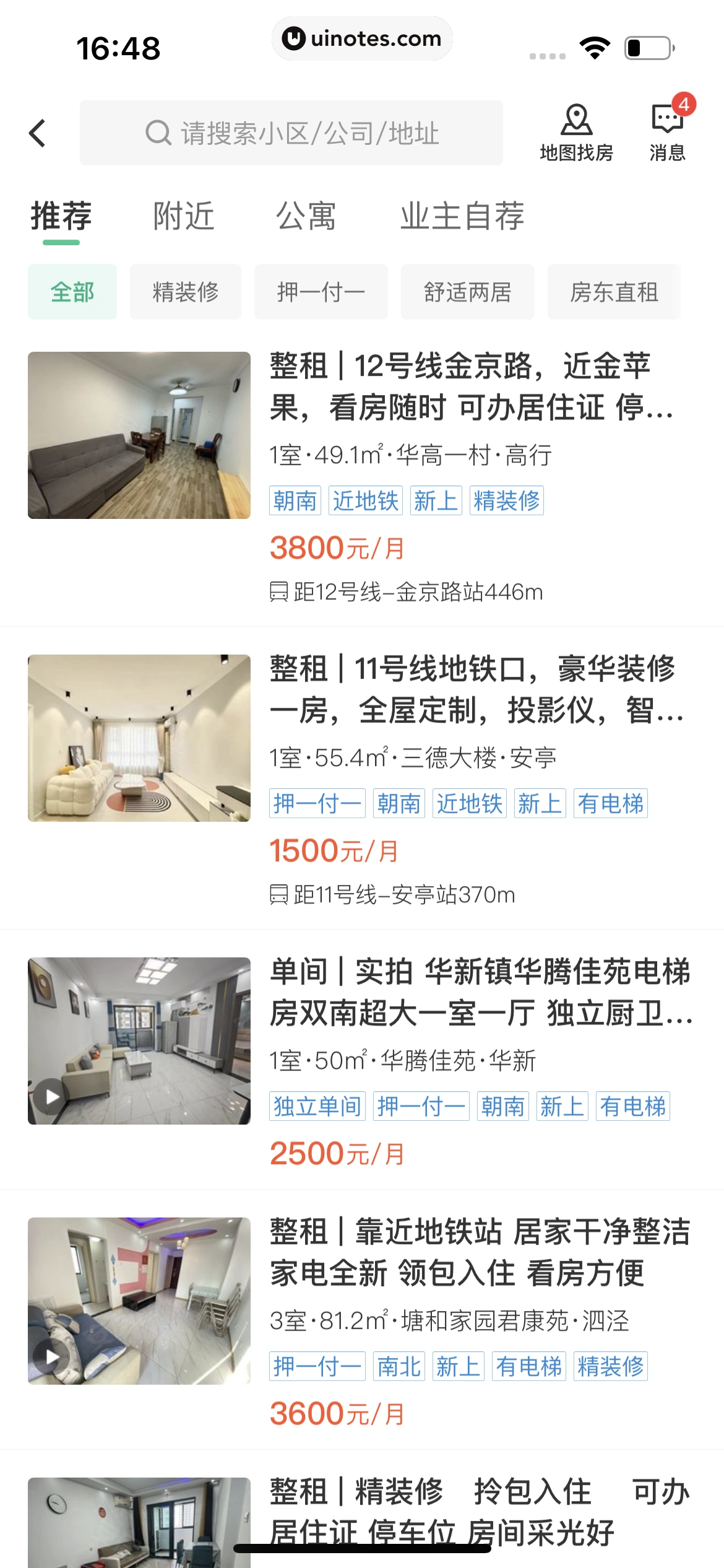安居客 App 截图 525 - UI Notes