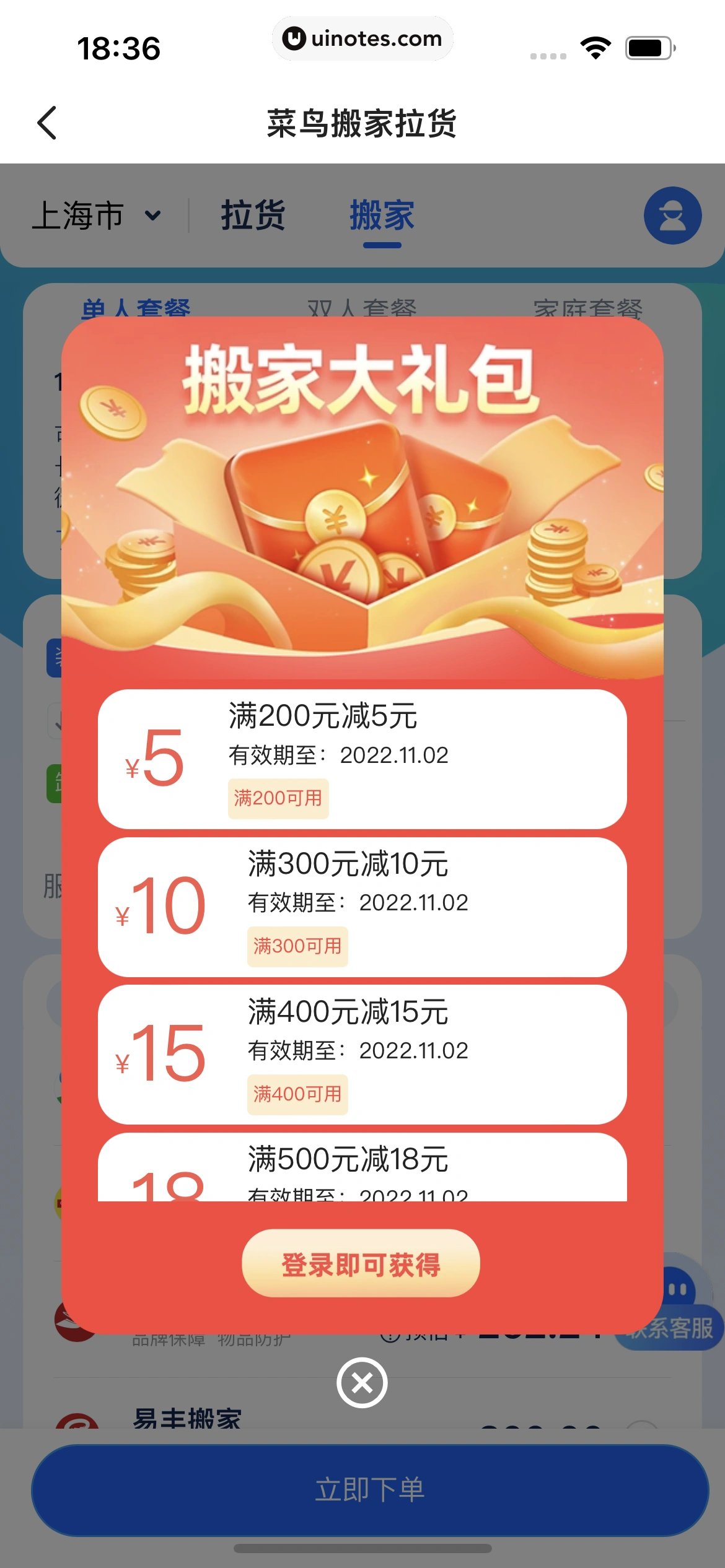 闲鱼 App 截图 278 - UI Notes