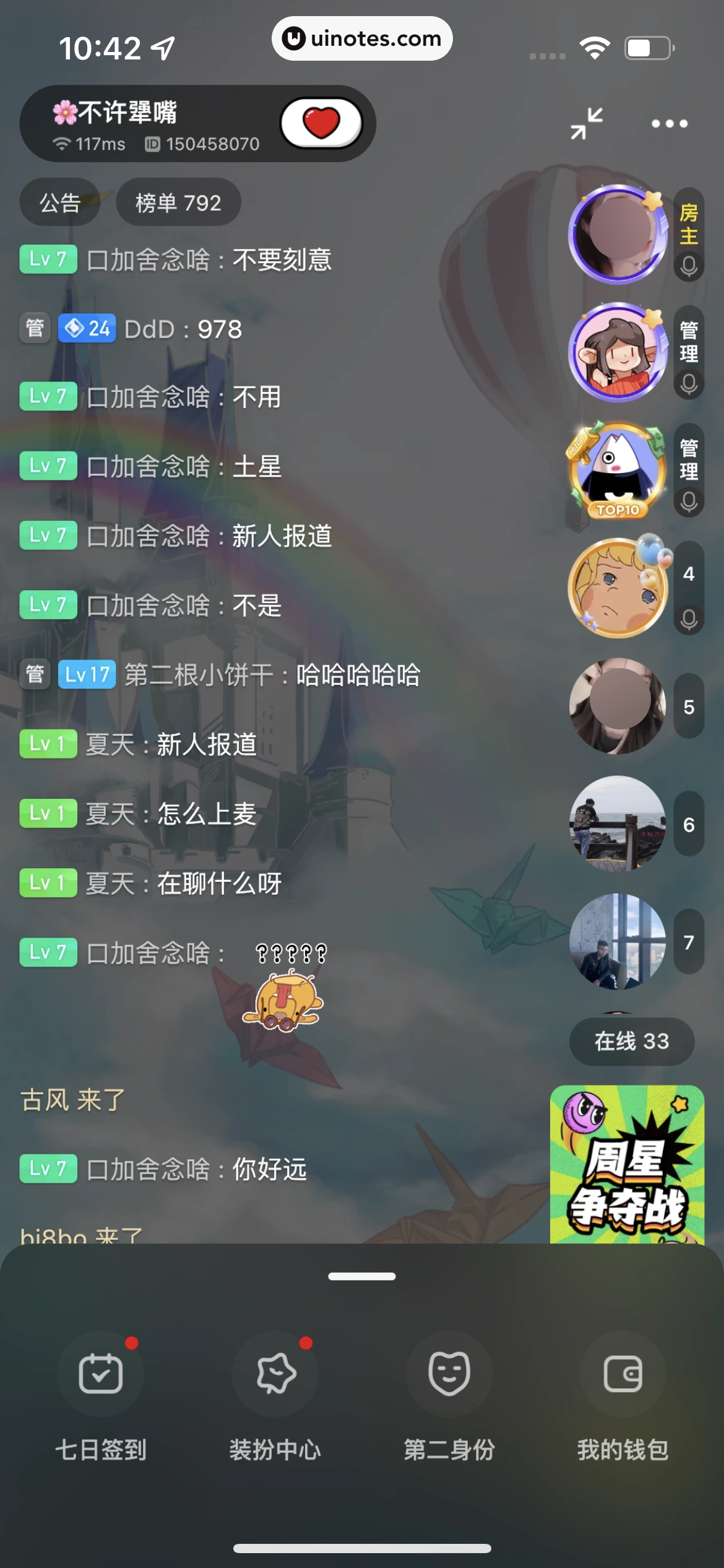 积目 App 截图 060 - UI Notes