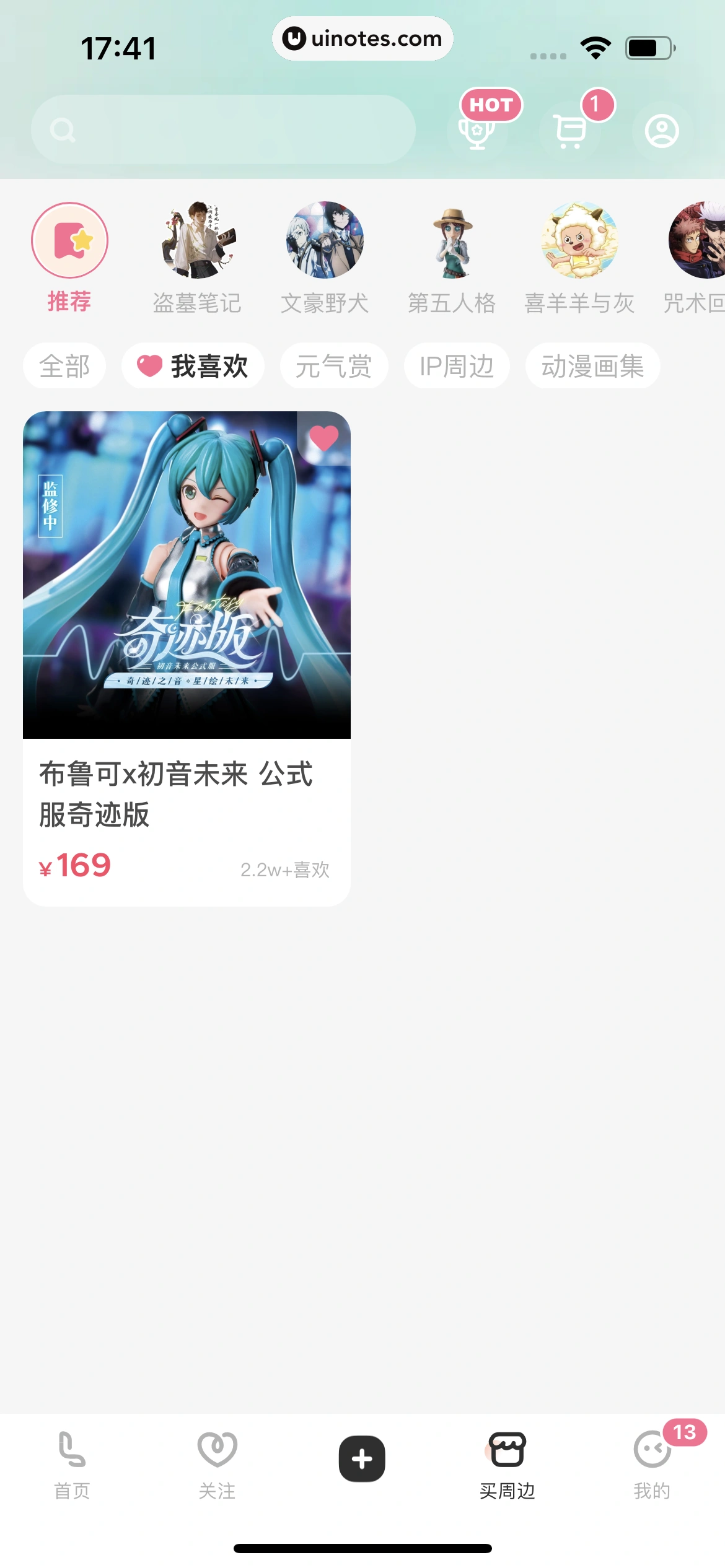 网易LOFTER App 截图 480 - UI Notes