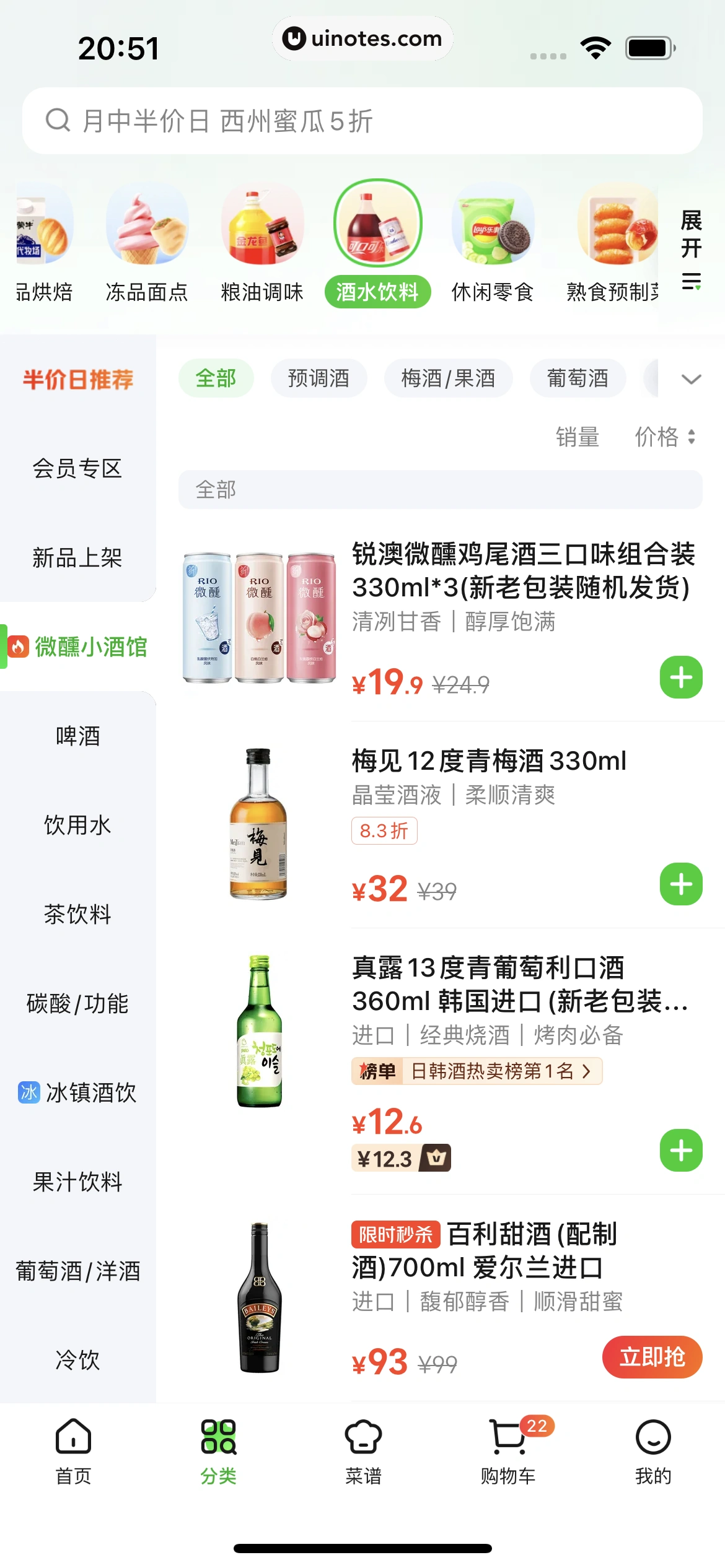 美团买菜 App 截图 134 - UI Notes