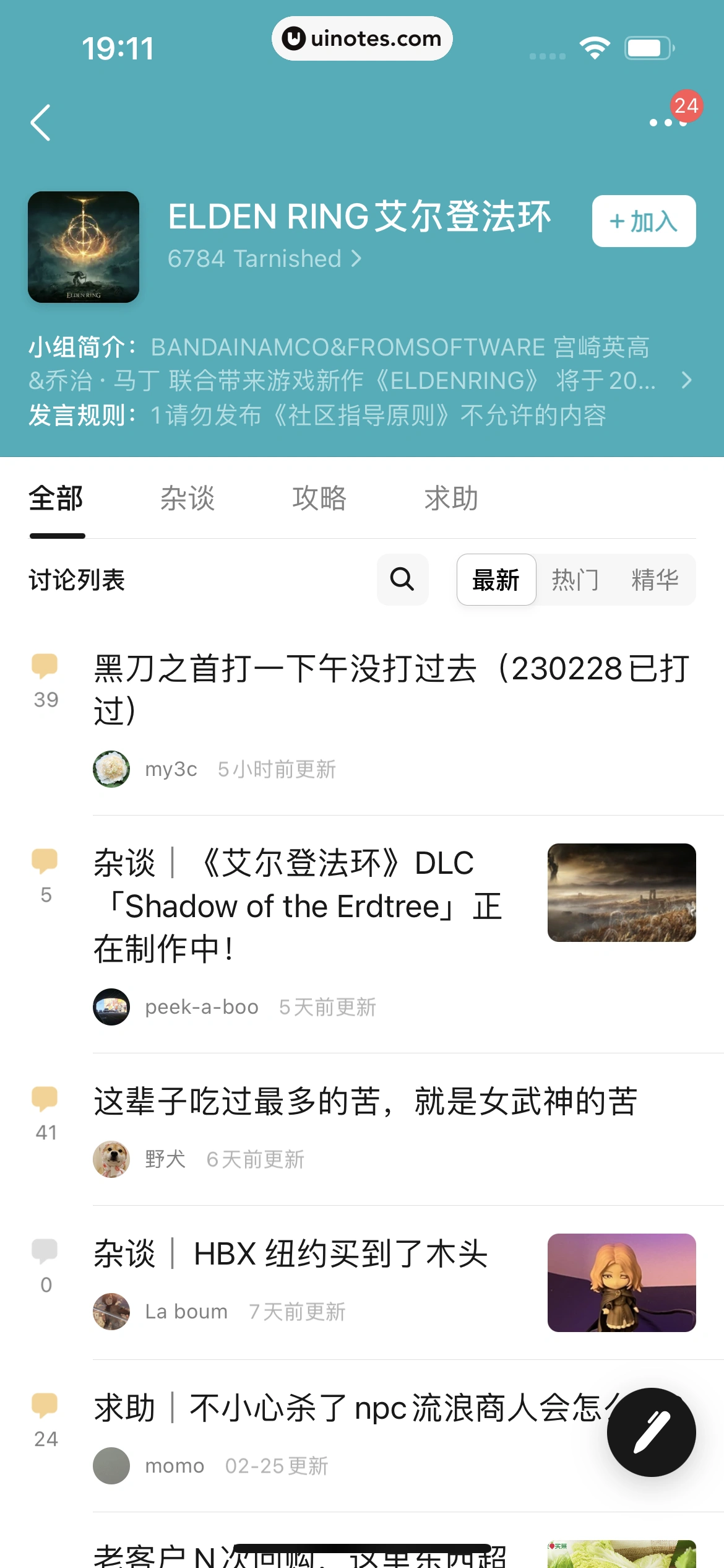 豆瓣 App 截图 328 - UI Notes