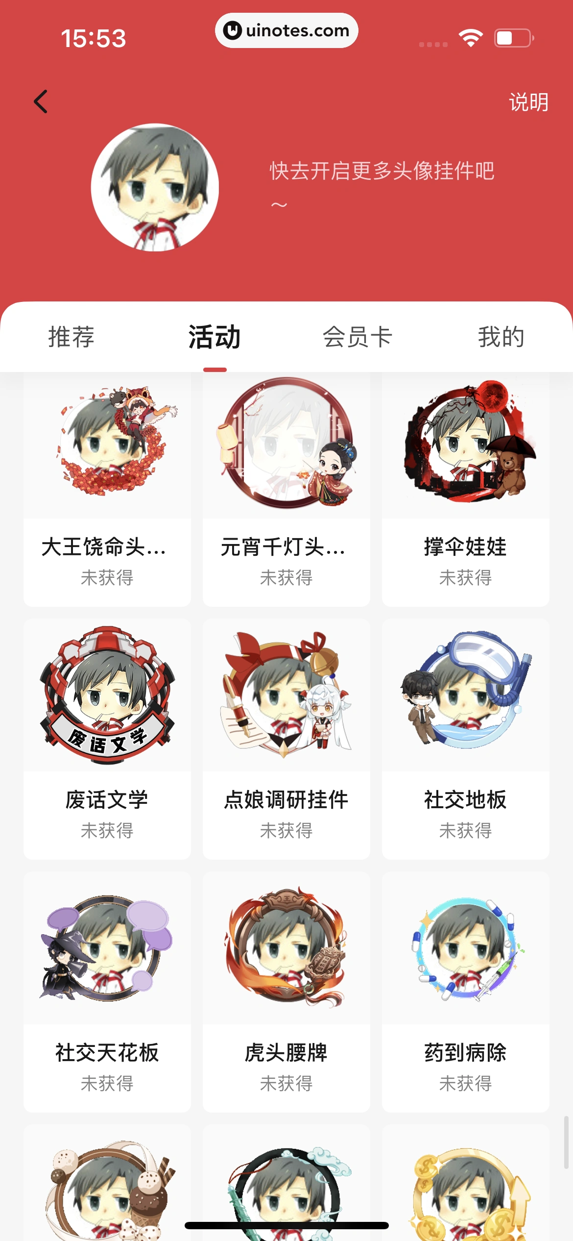起点读书 App 截图 334 - UI Notes