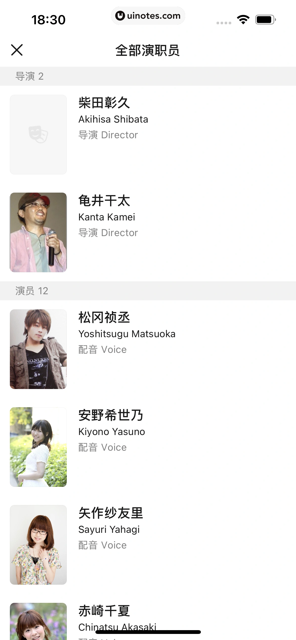 豆瓣 App 截图 174 - UI Notes