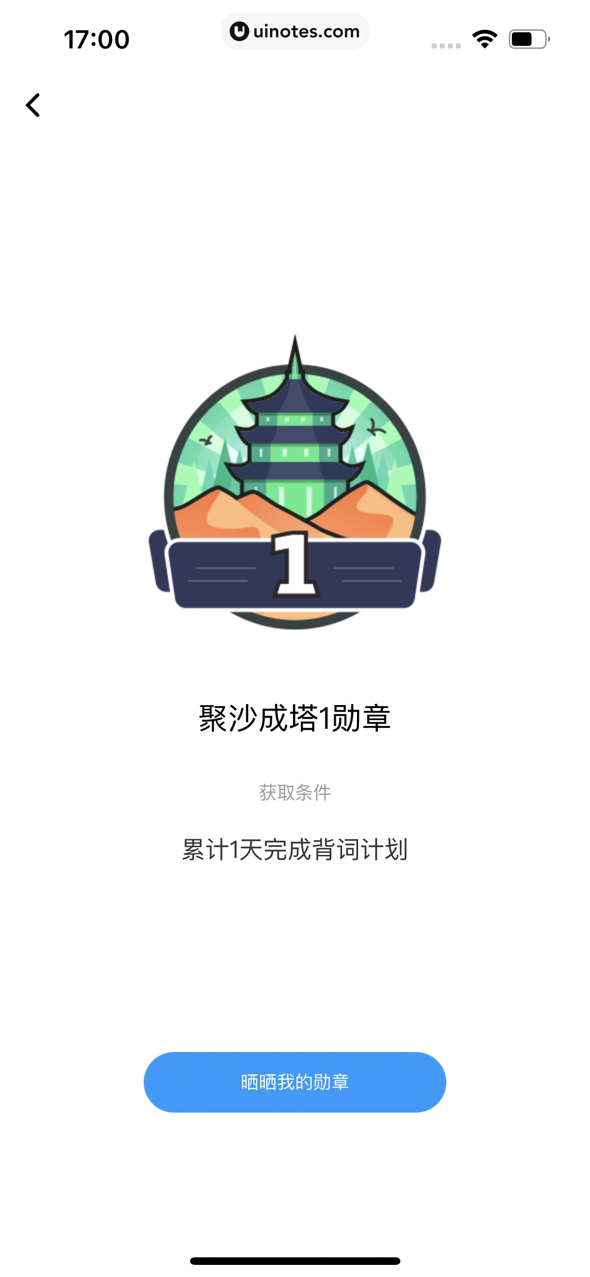 百度翻译 App 截图 232 - UI Notes