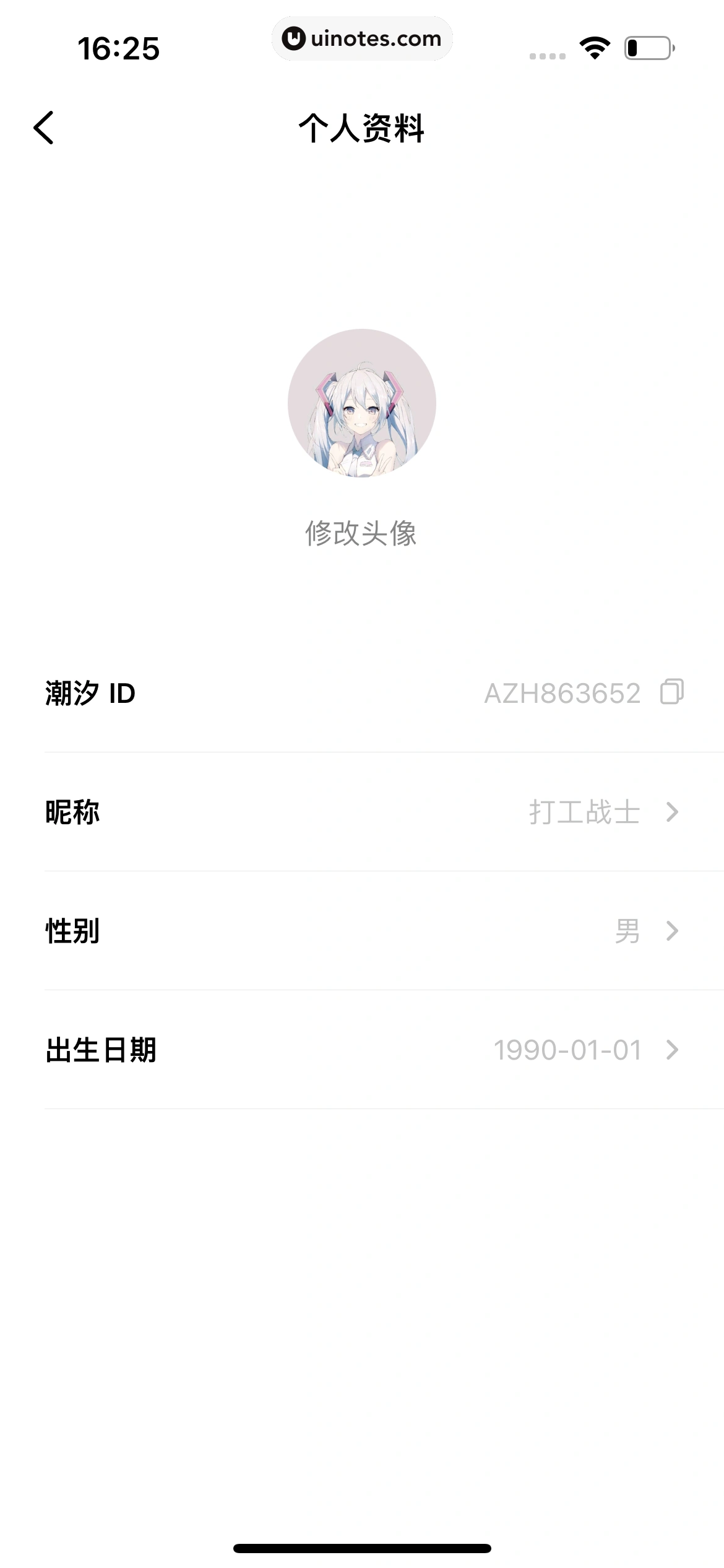潮汐 App 截图 189 - UI Notes