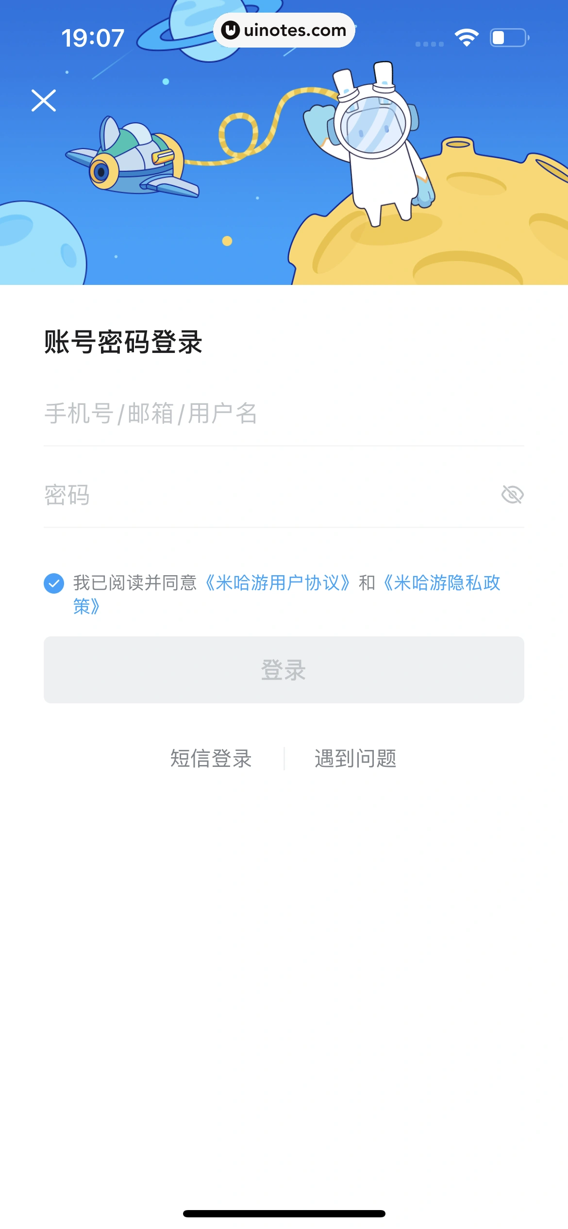米游社 App 截图 019 - UI Notes