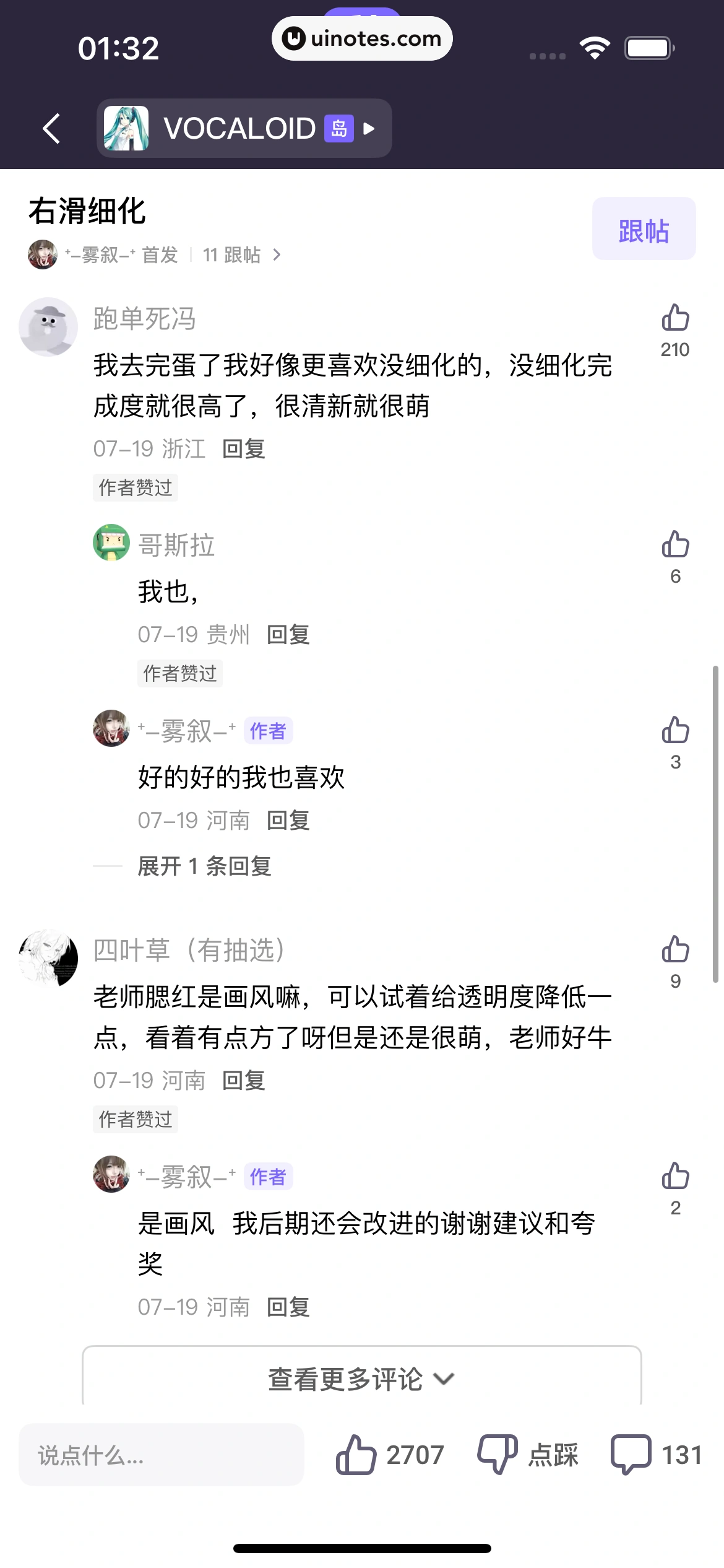 千岛 App 截图 031 - UI Notes