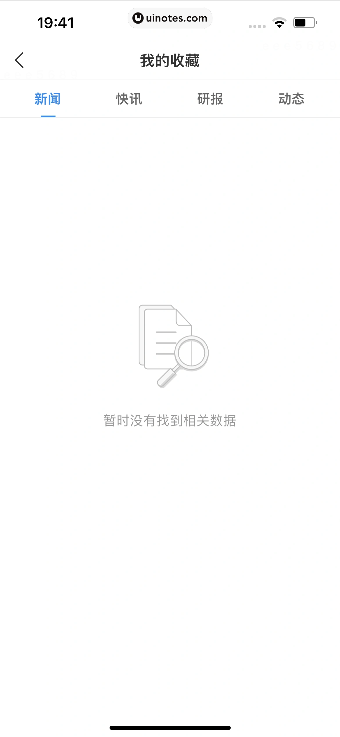 企查查 App 截图 623 - UI Notes
