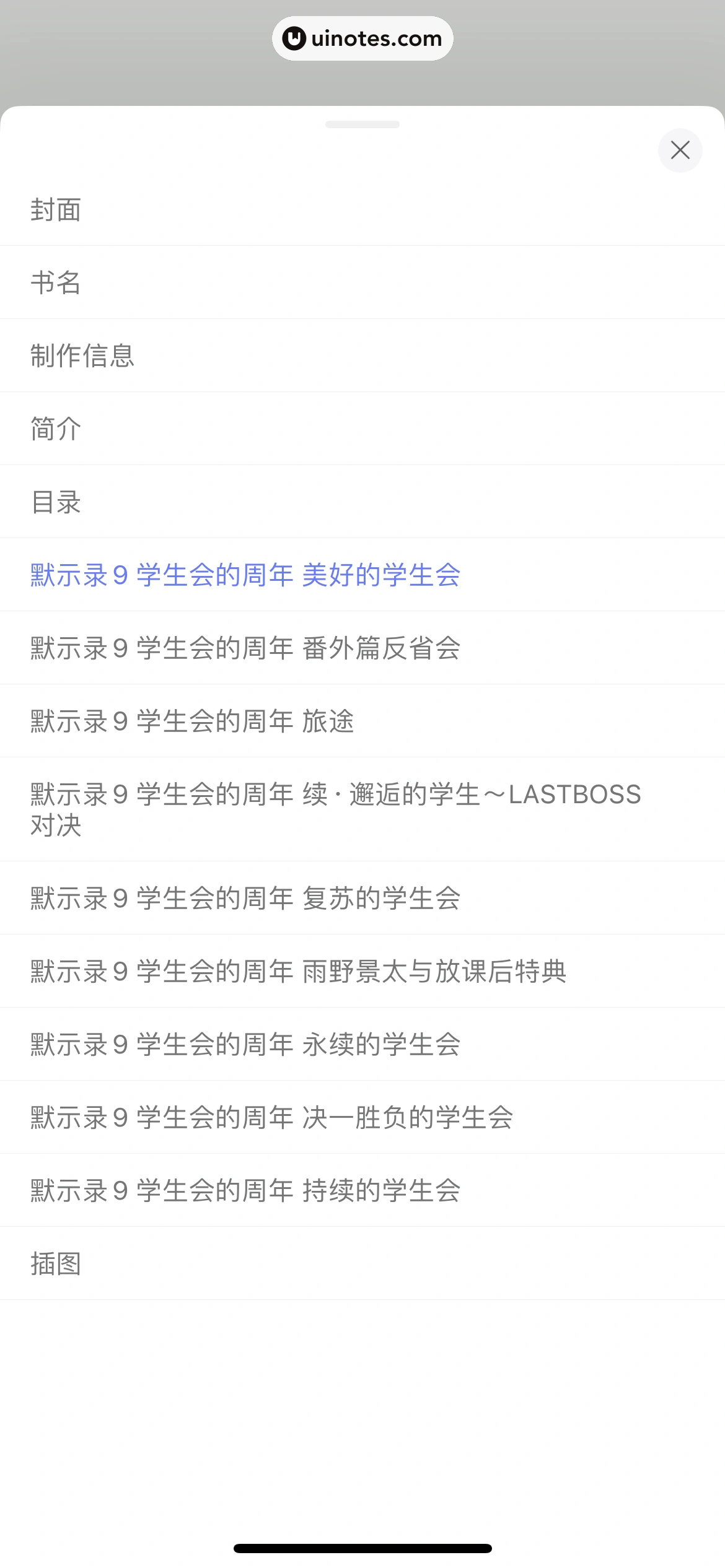 阿里云盘 App 截图 107 - UI Notes