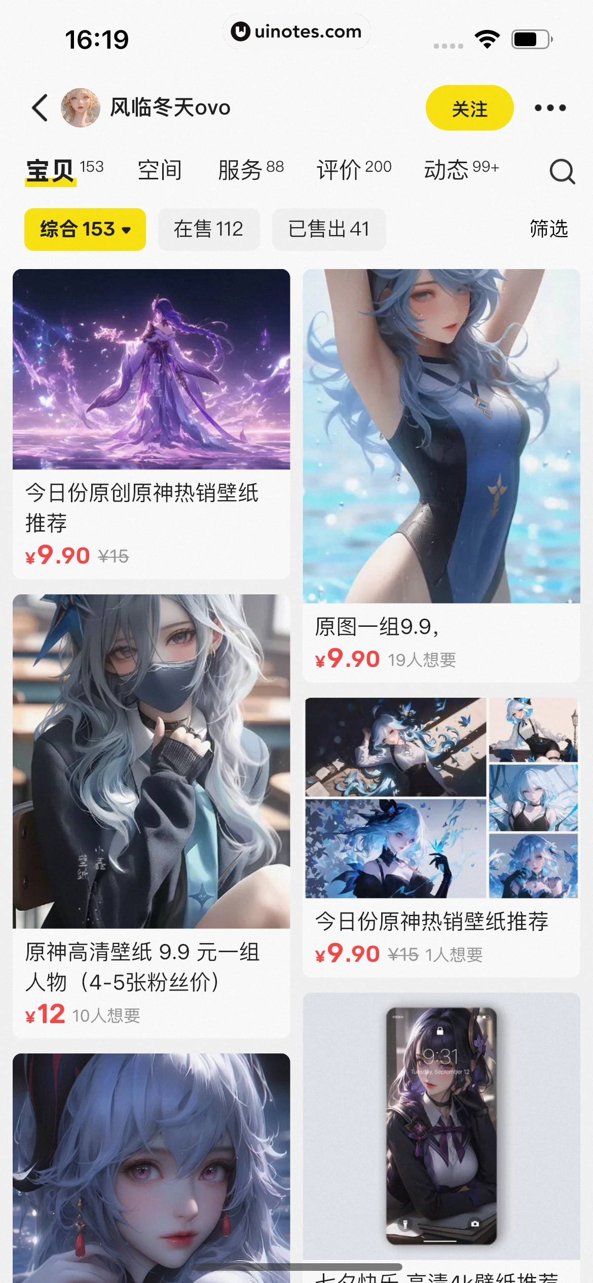 闲鱼 App 截图 0191 - UI Notes