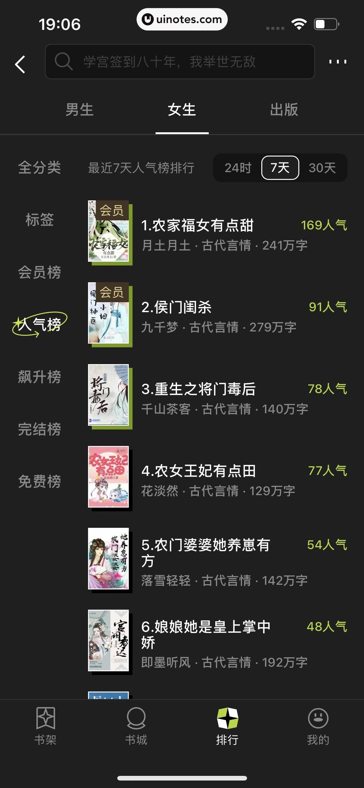 QQ App 截图 1208 - UI Notes