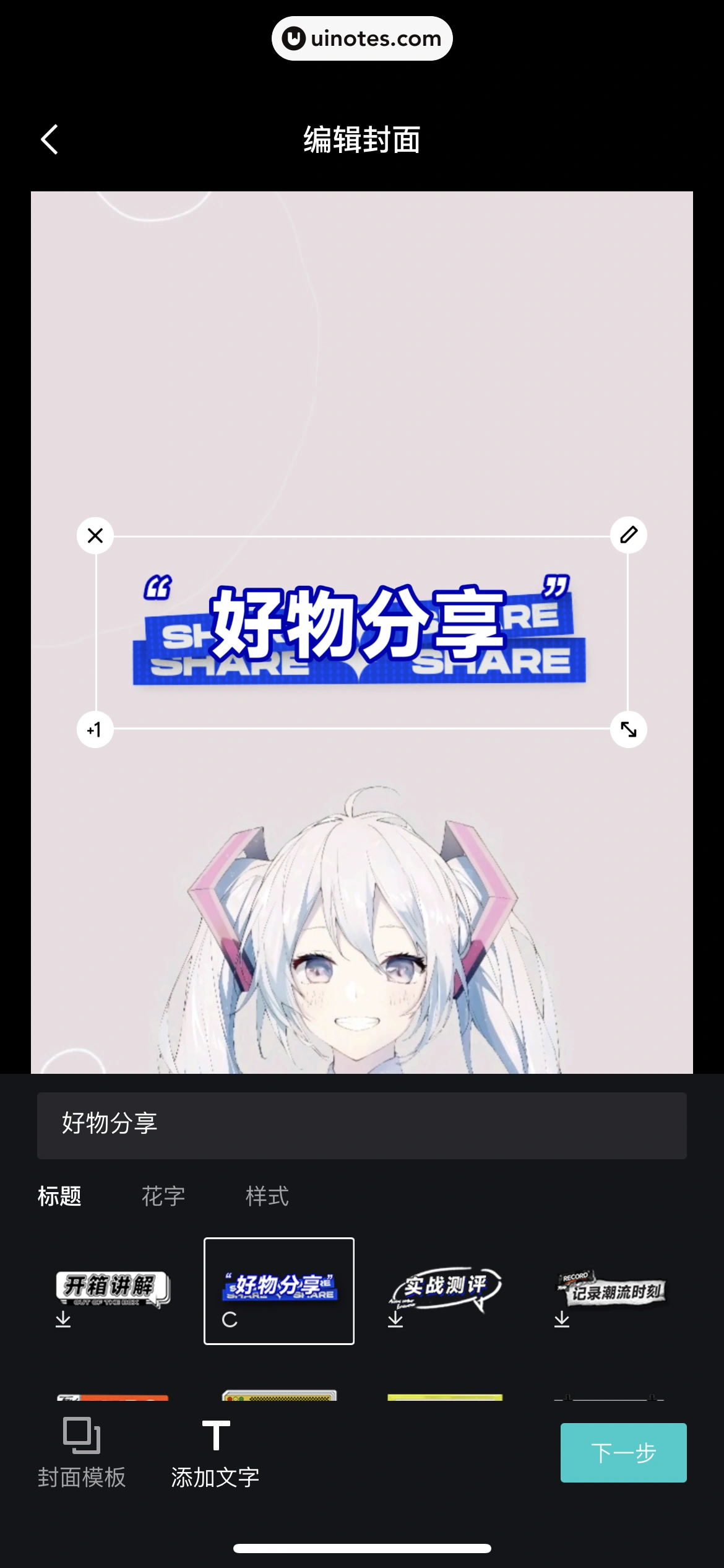 得物 App 截图 234 - UI Notes