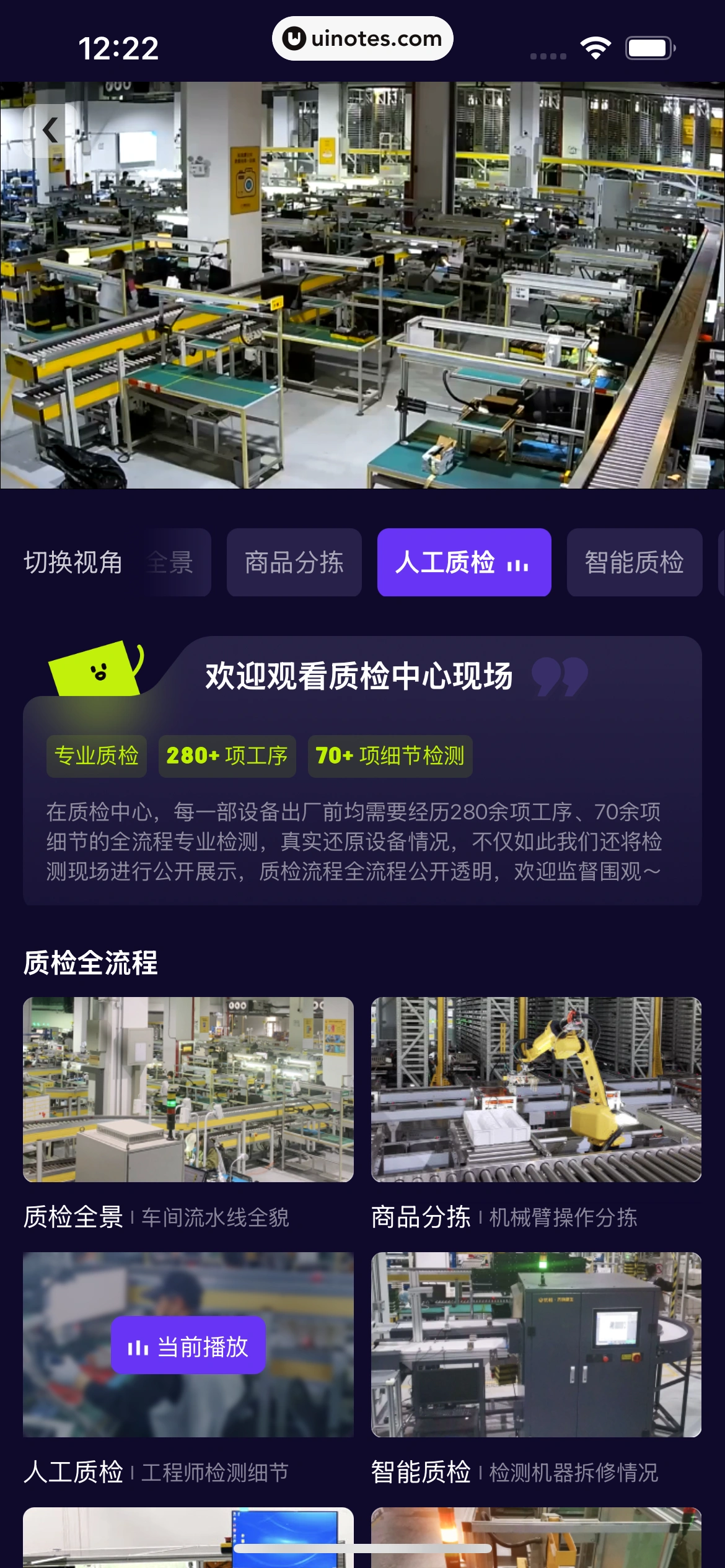 拍拍严选 App 截图 068 - UI Notes