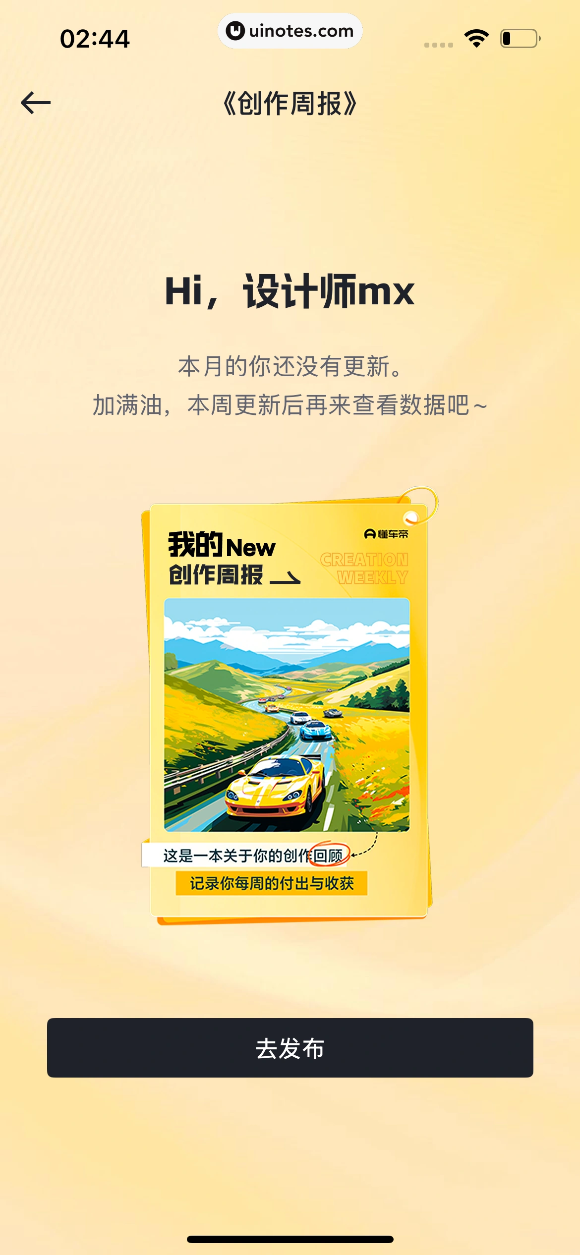 懂车帝 App 截图 0952 - UI Notes