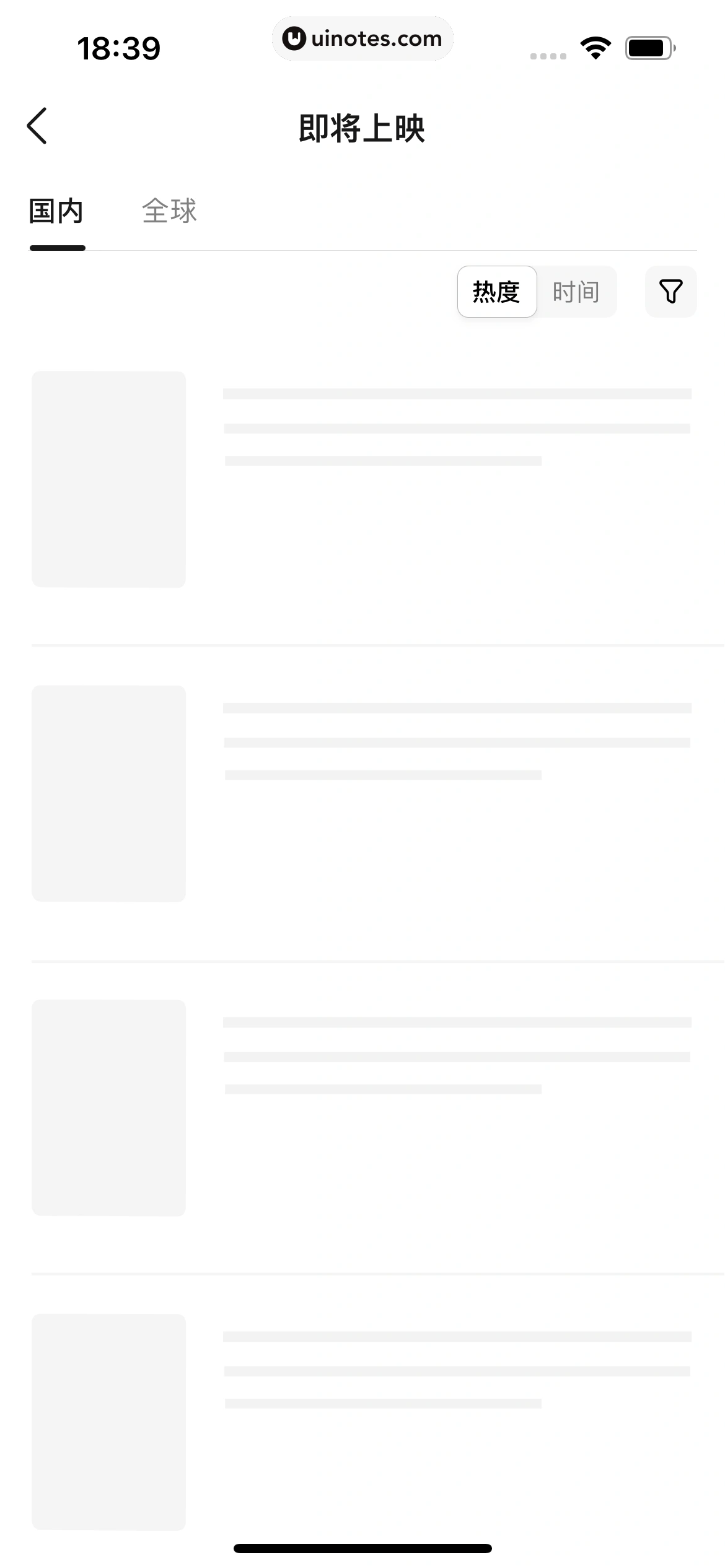 豆瓣 App 截图 240 - UI Notes