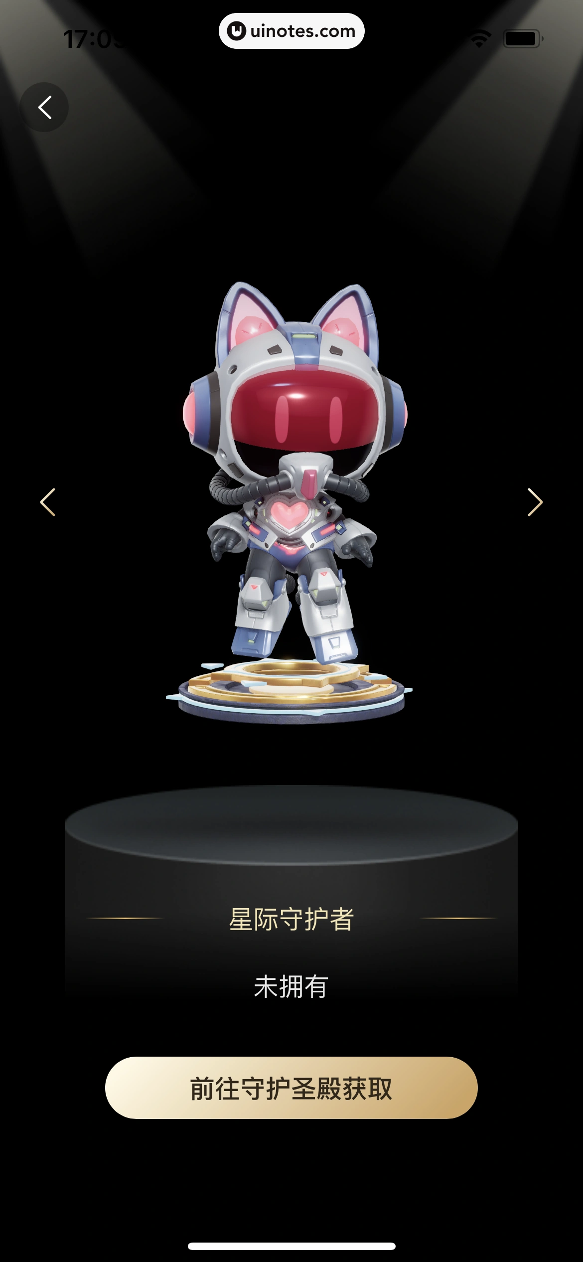 哔哩哔哩 App 截图 0283 - UI Notes