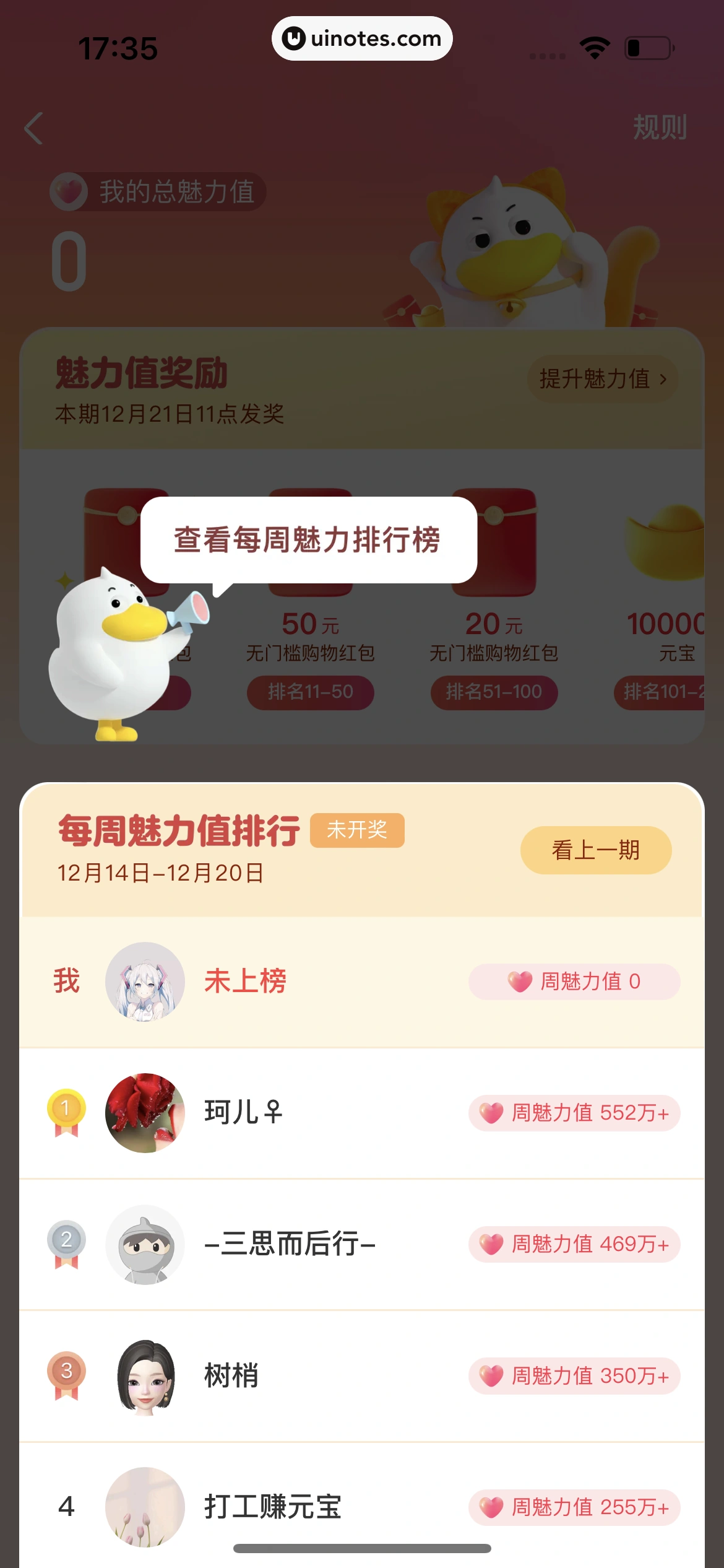 点淘 App 截图 160 - UI Notes
