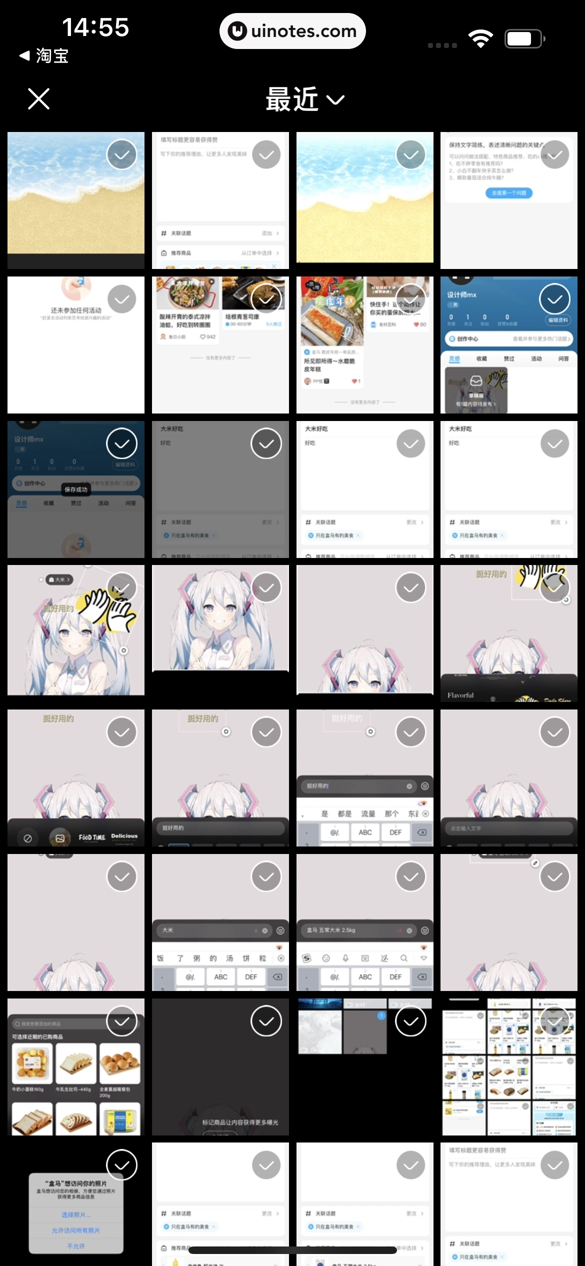 盒马 App 截图 349 - UI Notes