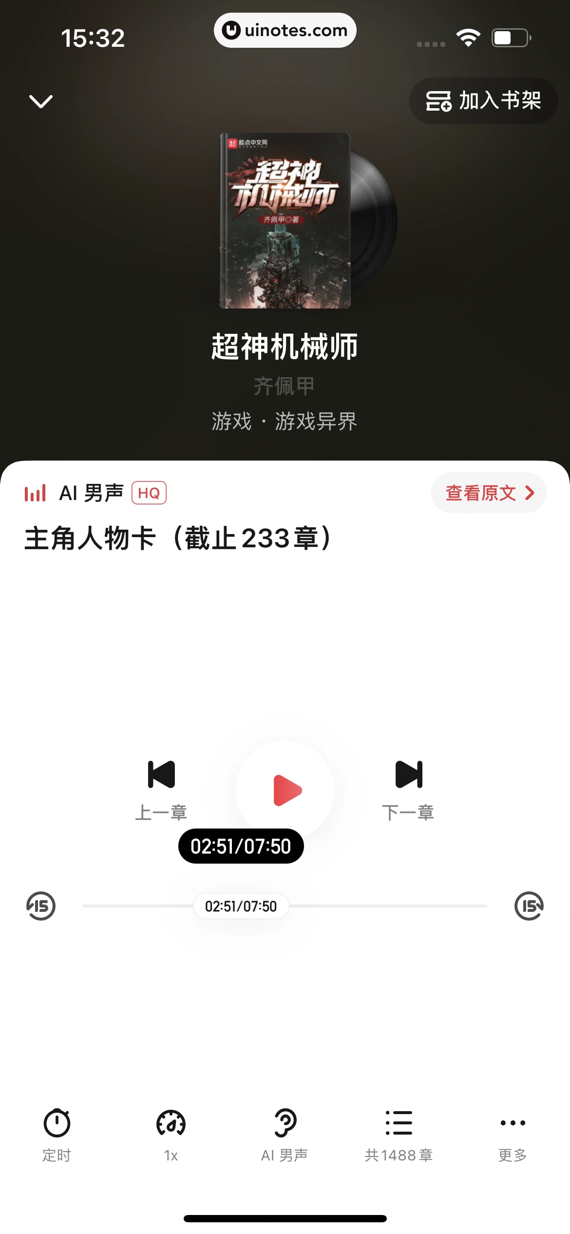 起点读书 App 截图 153 - UI Notes