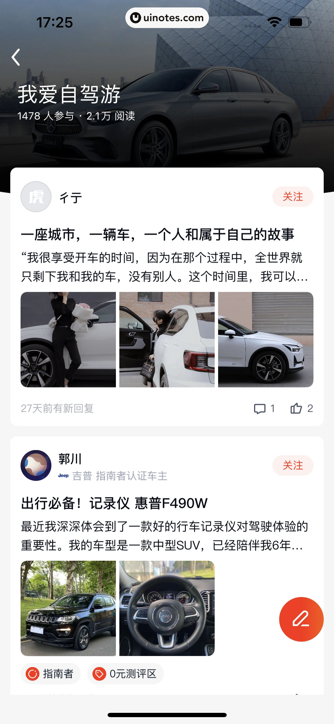 途虎养车 App 截图 336 - UI Notes