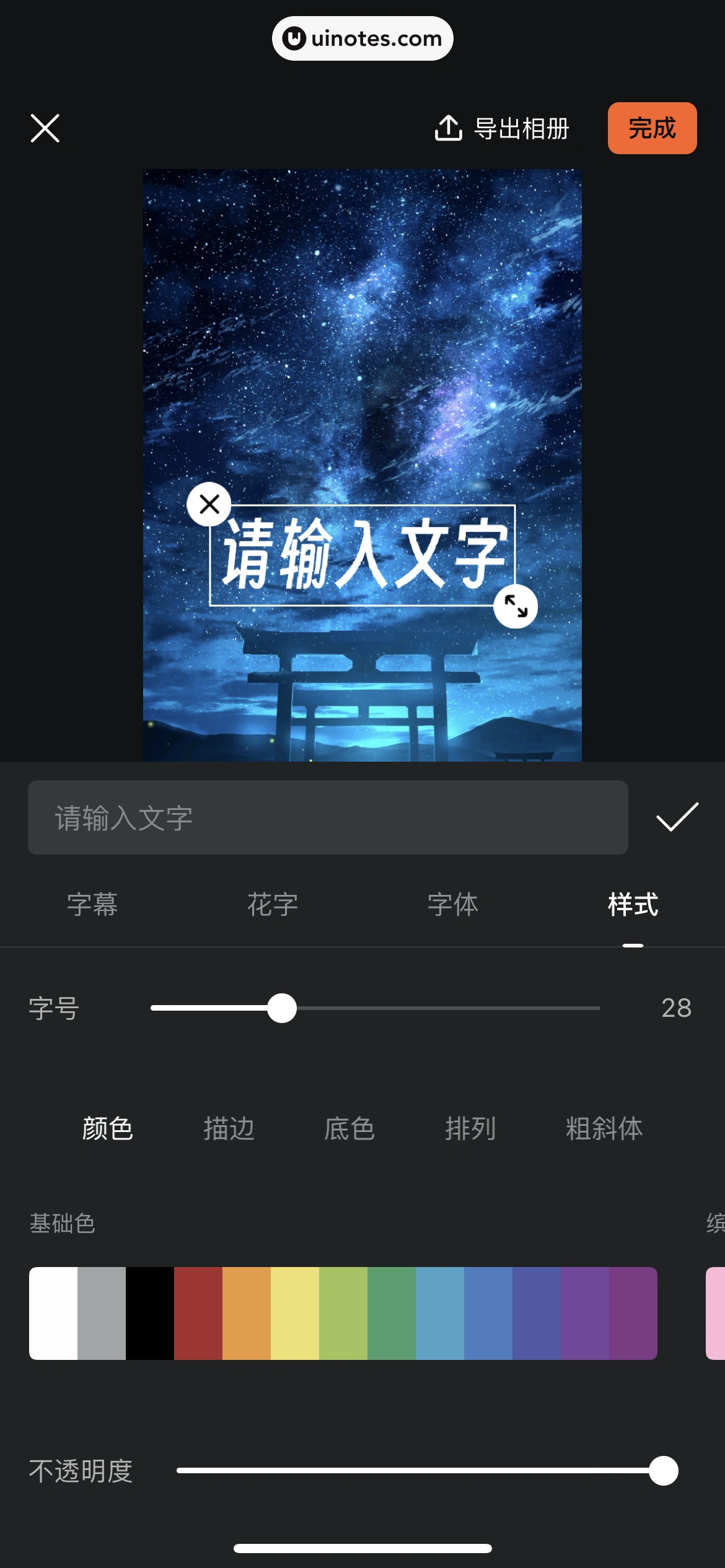 腾讯视频 App 截图 0773 - UI Notes
