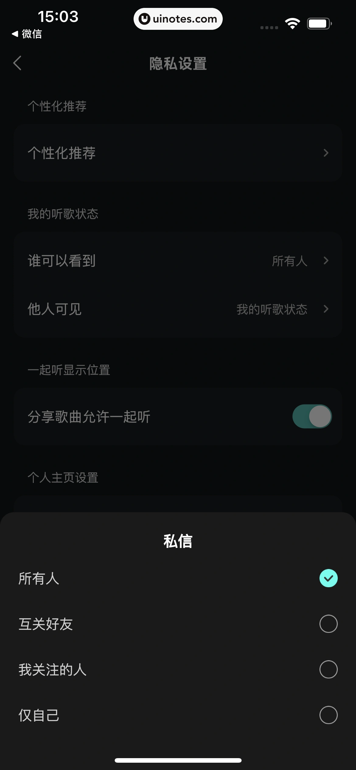 波点音乐 App 截图 334 - UI Notes