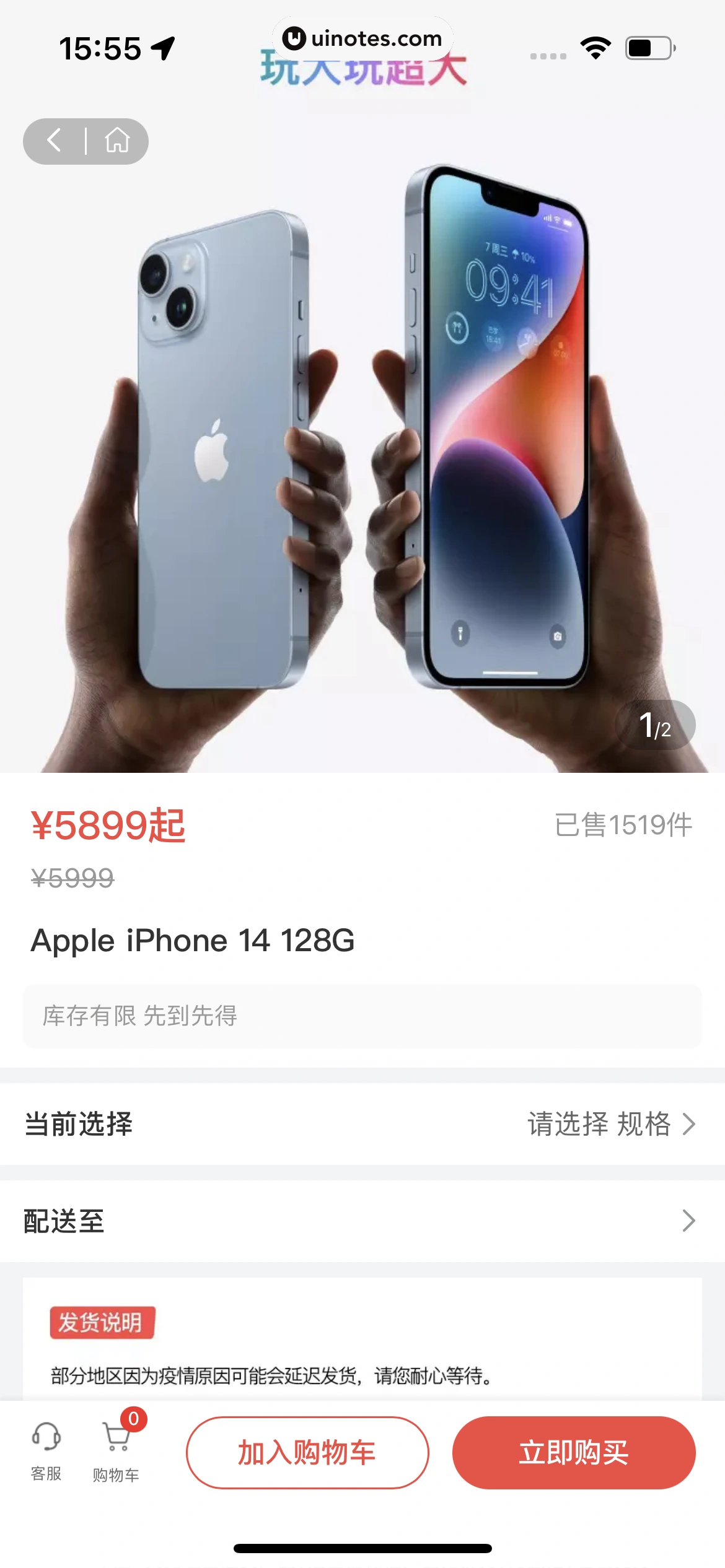 哈啰 App 截图 343 - UI Notes