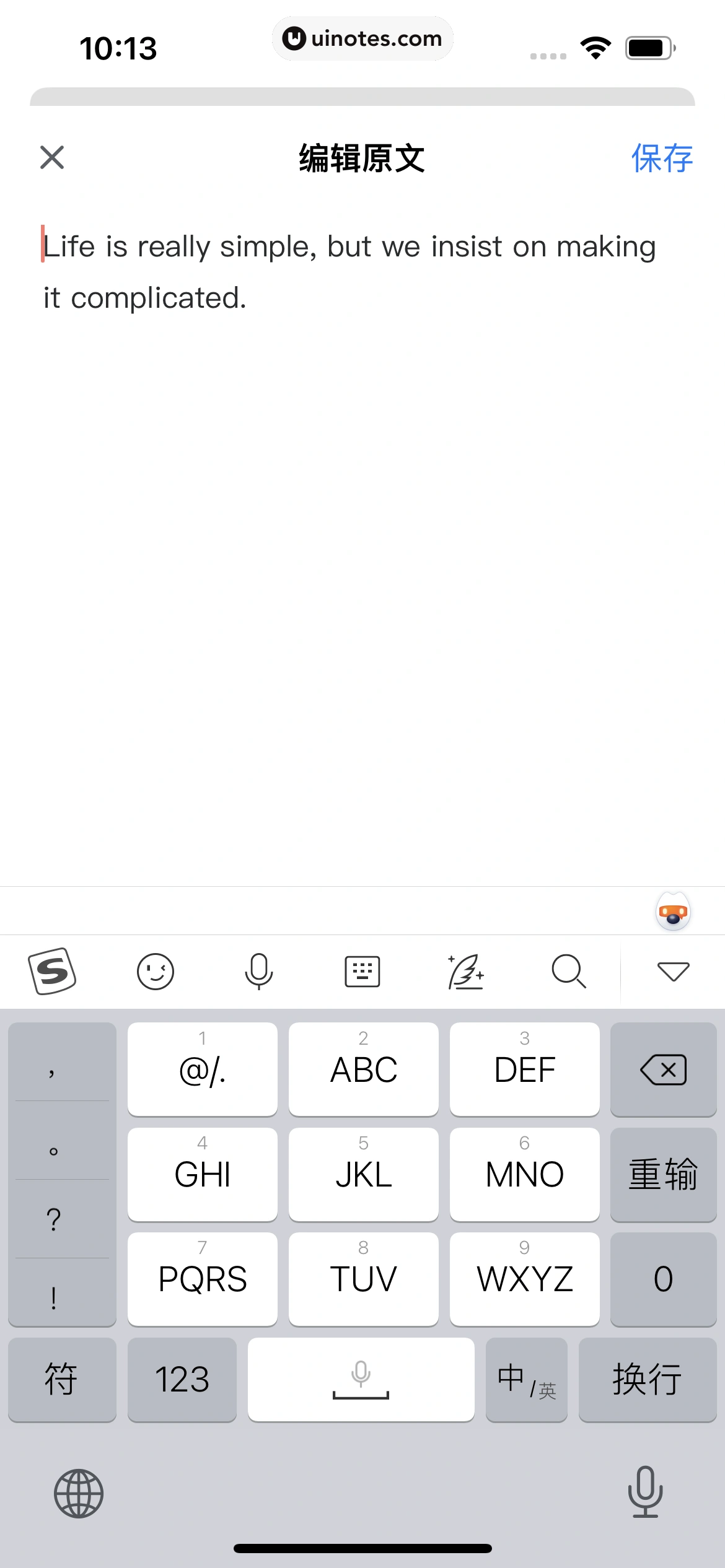 网易有道词典 App 截图 079 - UI Notes