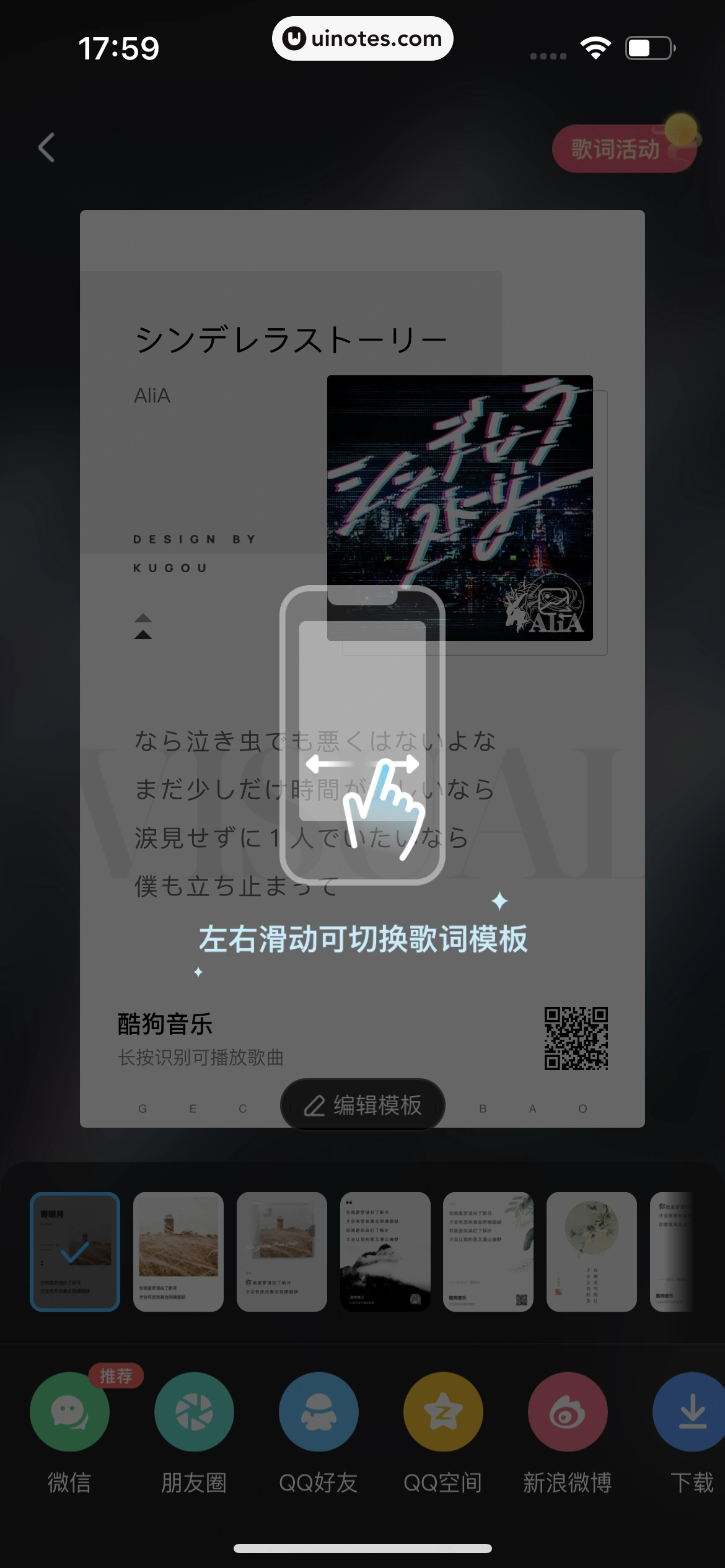 酷狗音乐 App 截图 181 - UI Notes