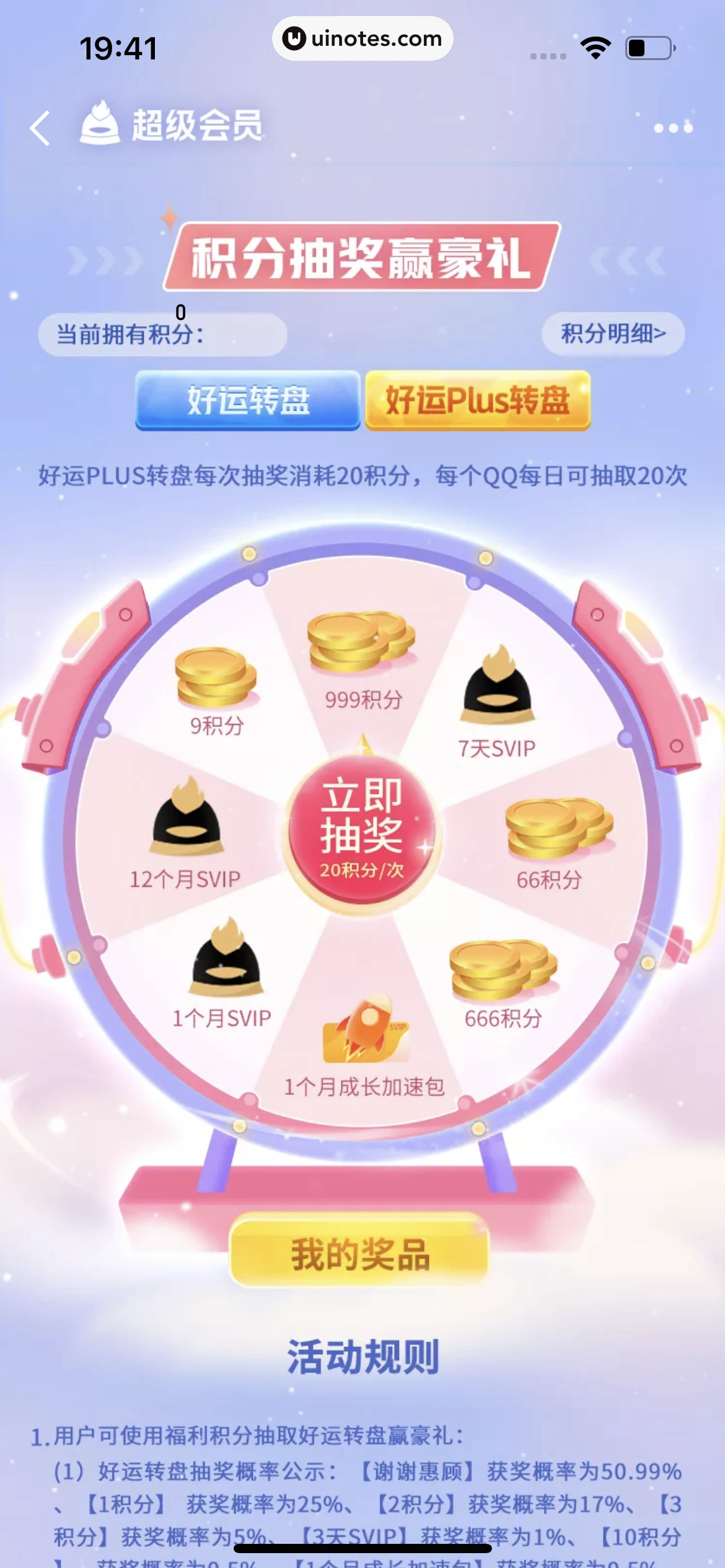 QQ App 截图 1291 - UI Notes
